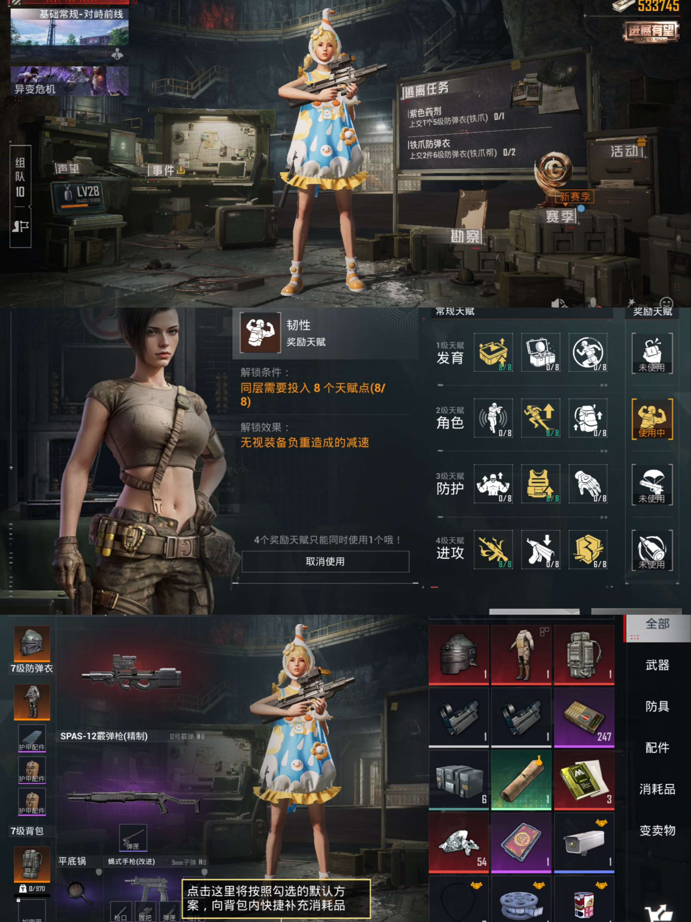 HPQM3293654和平精英账号详情图6