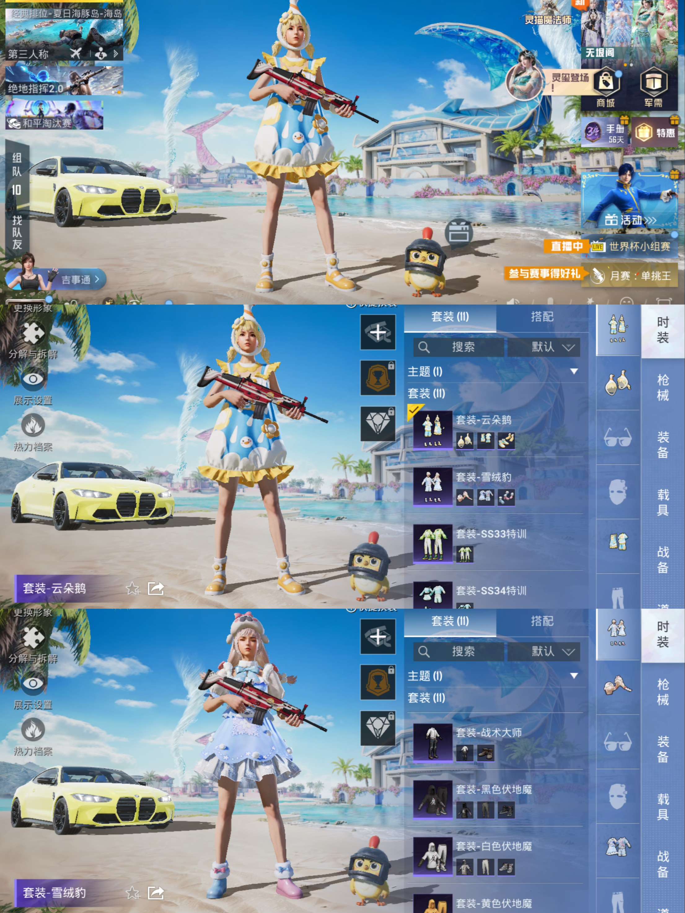 HPQM3293654和平精英账号详情图3