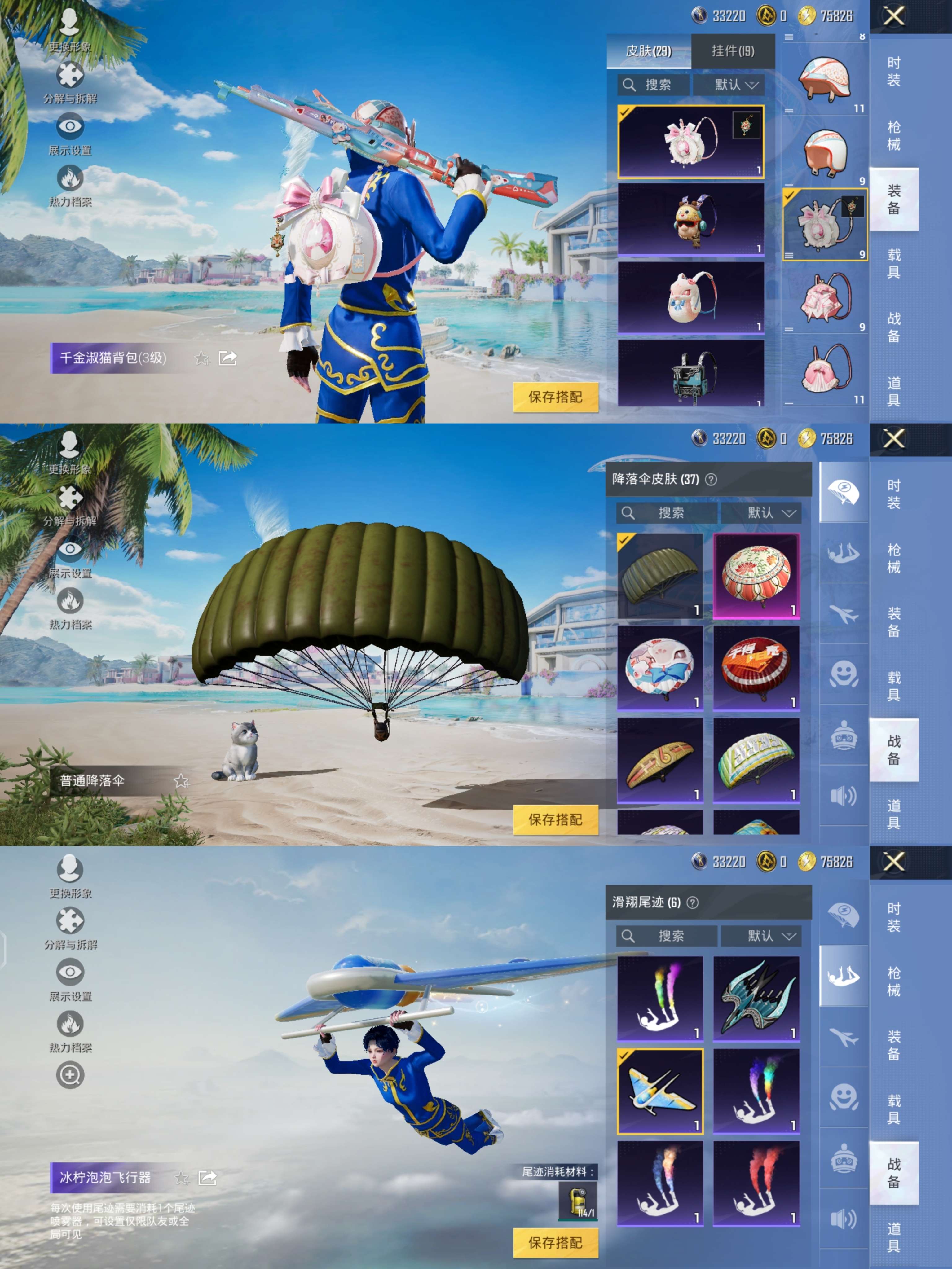 HPQM3293659和平精英账号详情图7 HPQM3293659和平精英账号详情图7