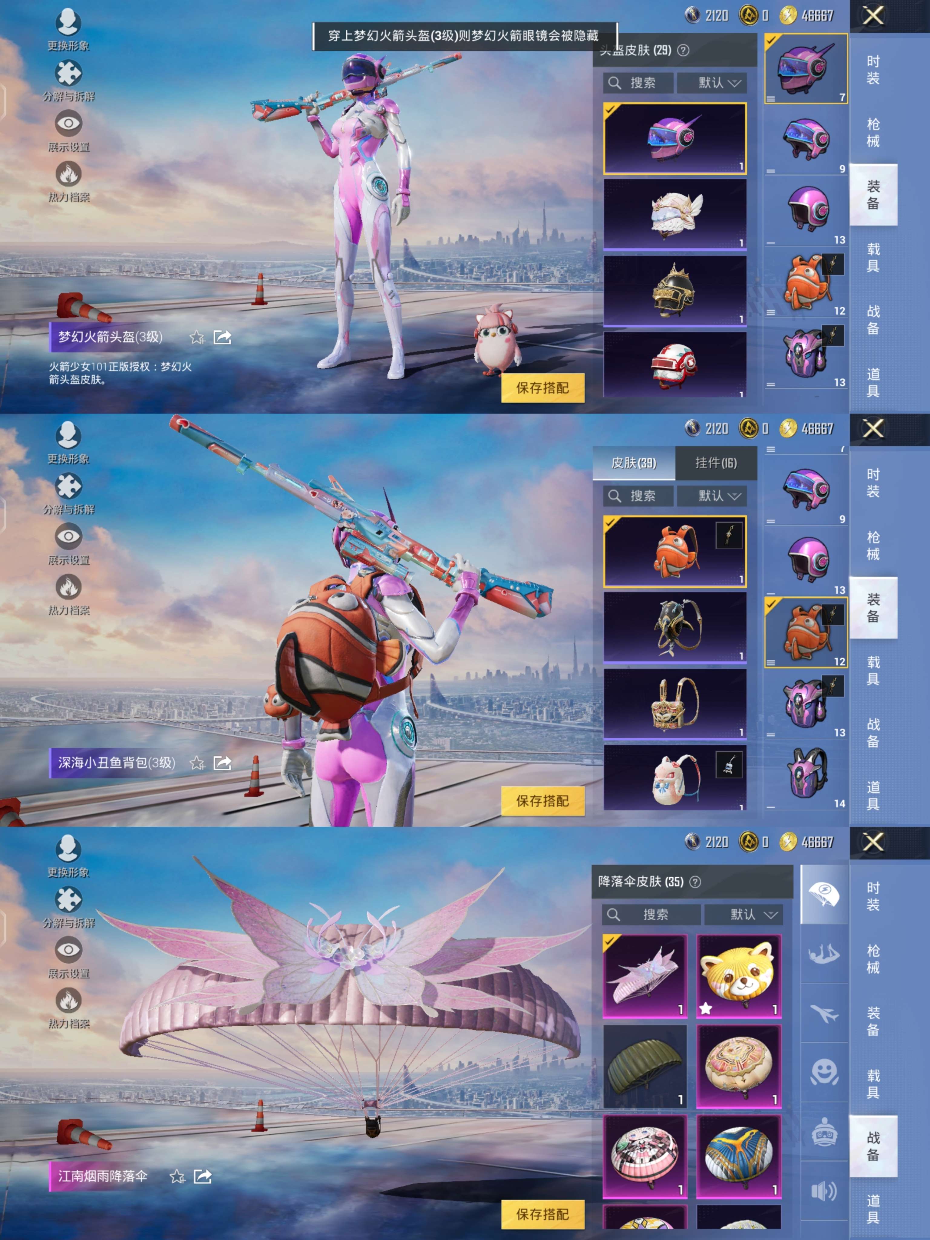 HPQM3293662和平精英账号详情图6 HPQM3293662和平精英账号详情图6