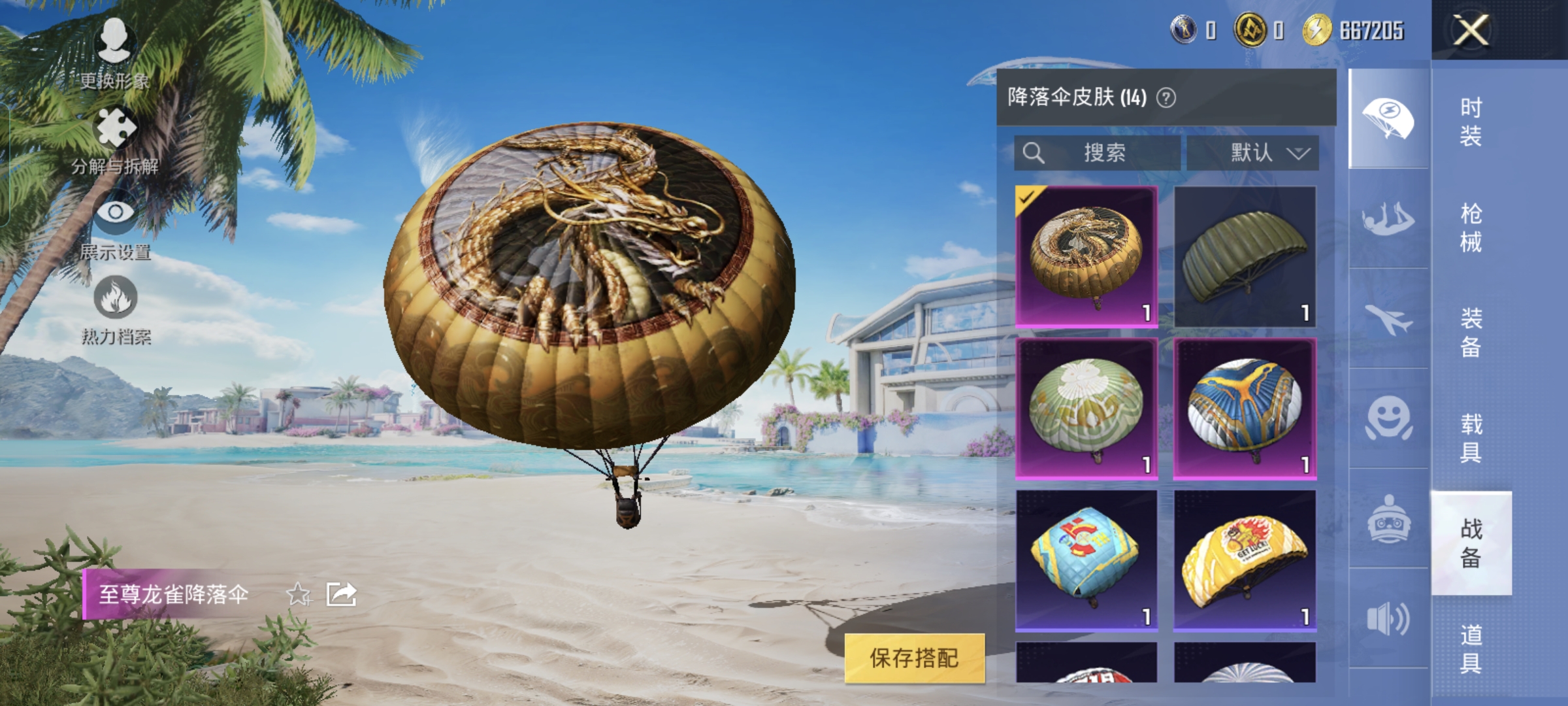 HPQM3296049和平精英账号详情图5 HPQM3296049和平精英账号详情图5
