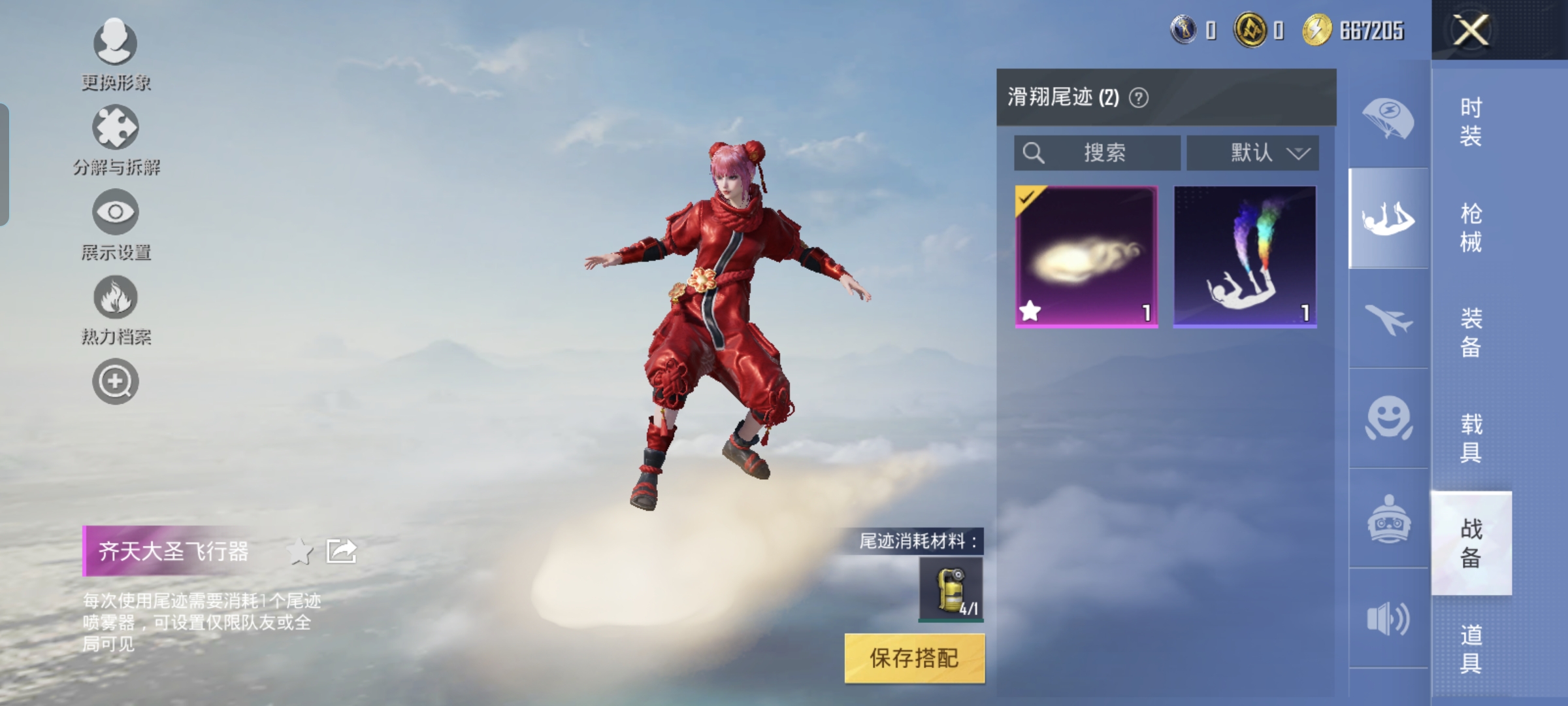 HPQM3296049和平精英账号详情图6 HPQM3296049和平精英账号详情图6