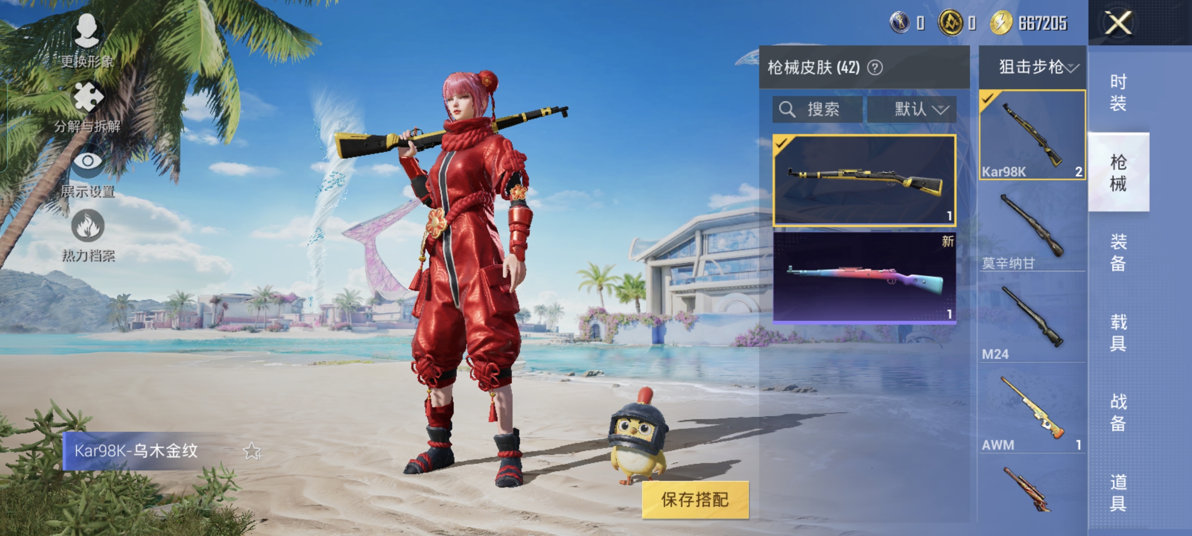 HPQM3296049和平精英账号详情图9 HPQM3296049和平精英账号详情图9