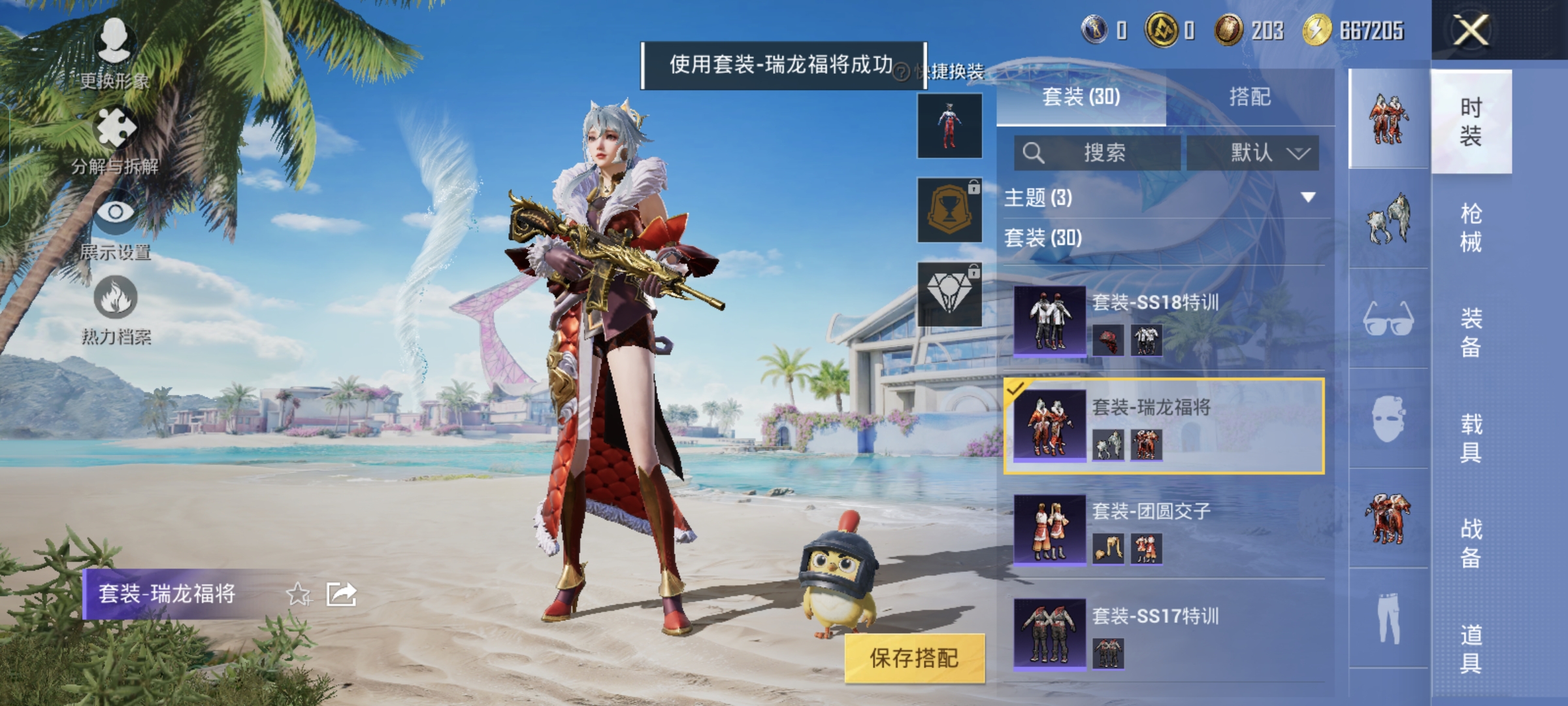 HPQM3296049和平精英账号详情图12 HPQM3296049和平精英账号详情图12