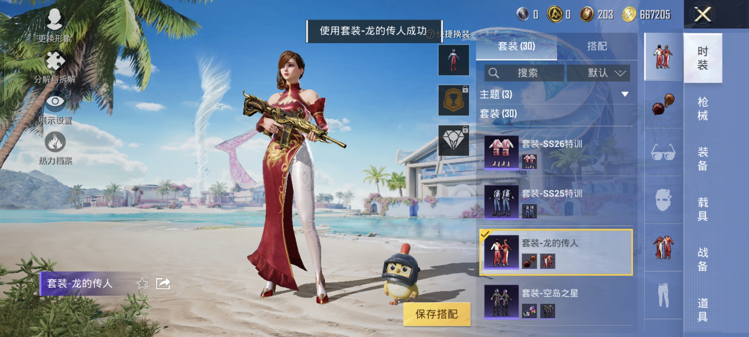 HPQM3296049和平精英账号详情图11 HPQM3296049和平精英账号详情图11