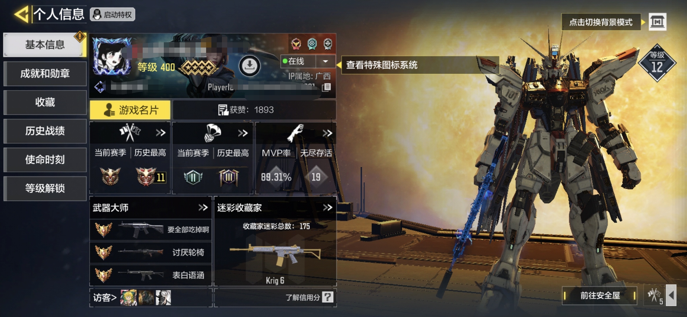使命召唤手游账号安卓QQMHZ1855【4红4满17金3典藏 高达角色】安卓Q-等级400-史诗枪械429 4神话全满级！【