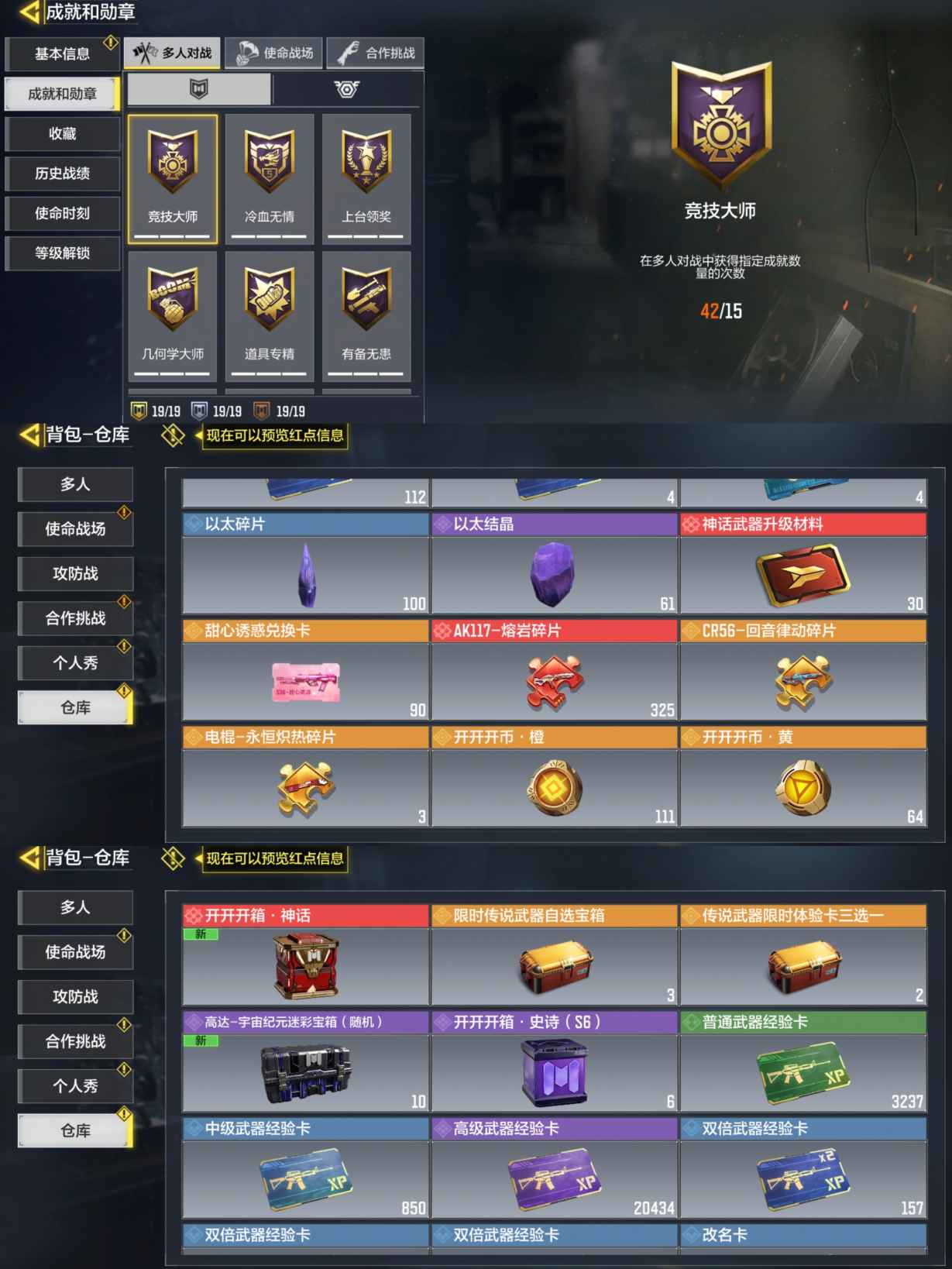 SMQM35483使命召唤手游账号详情图8 SMQM35483使命召唤手游账号详情图8