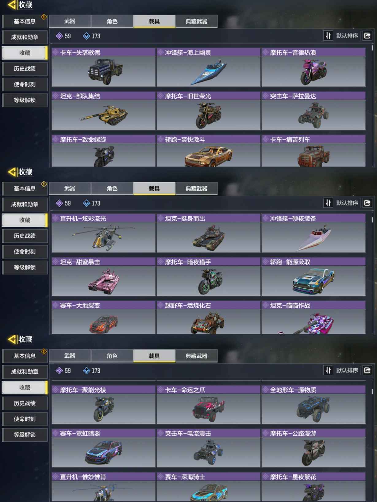SMQM35483使命召唤手游账号详情图7 SMQM35483使命召唤手游账号详情图7
