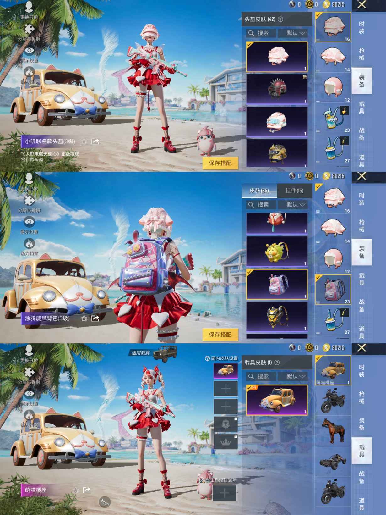 HPQM3296113和平精英账号详情图8 HPQM3296113和平精英账号详情图8