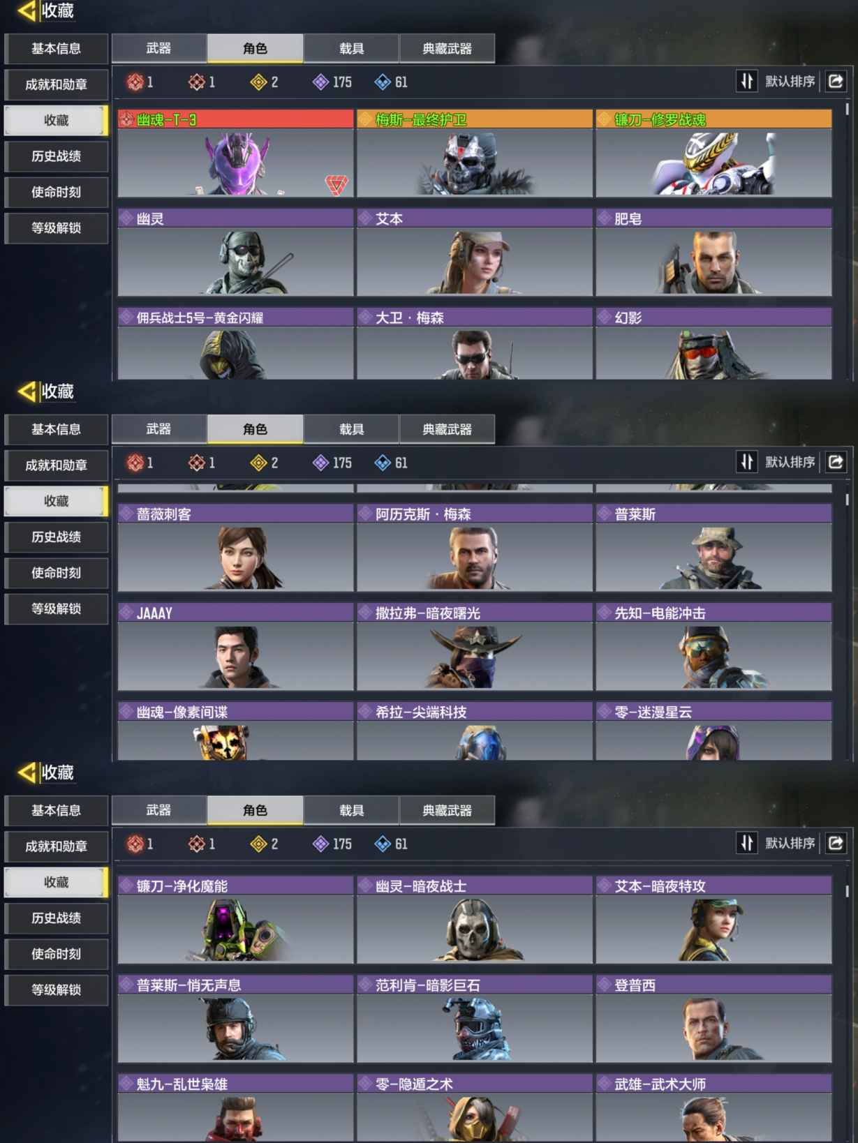 SMQM35484使命召唤手游账号详情图5 SMQM35484使命召唤手游账号详情图5