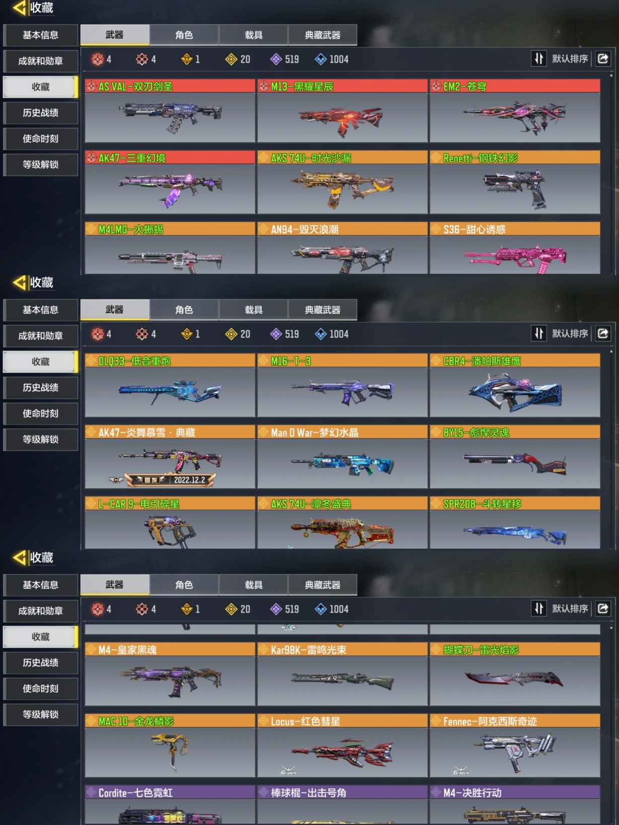 SMQM35484使命召唤手游账号详情图3 SMQM35484使命召唤手游账号详情图3