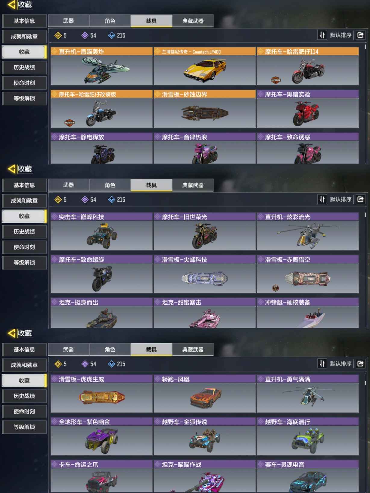 SMQM35484使命召唤手游账号详情图4 SMQM35484使命召唤手游账号详情图4