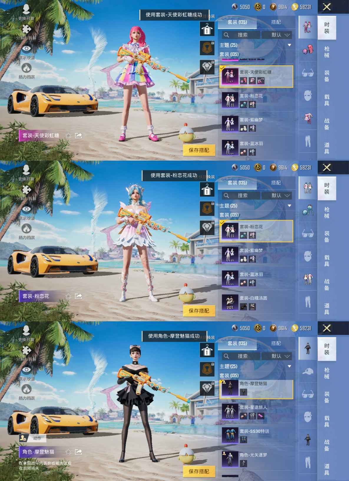HPQM3296119和平精英账号详情图5 HPQM3296119和平精英账号详情图5