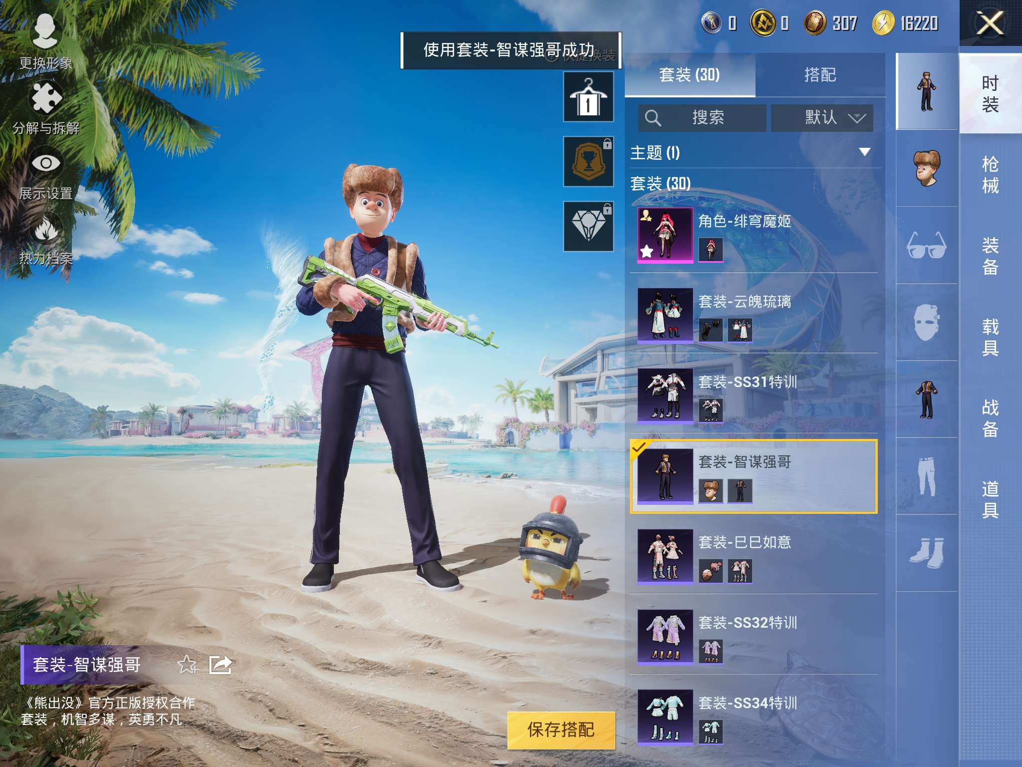 HPQM3293749和平精英账号详情图5 HPQM3293749和平精英账号详情图5