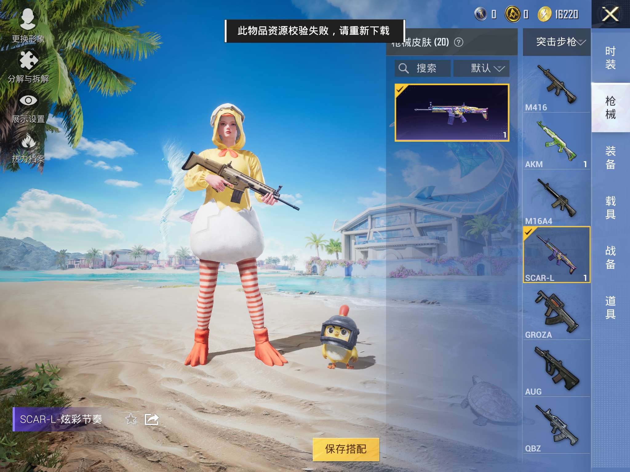 HPQM3293749和平精英账号详情图8 HPQM3293749和平精英账号详情图8