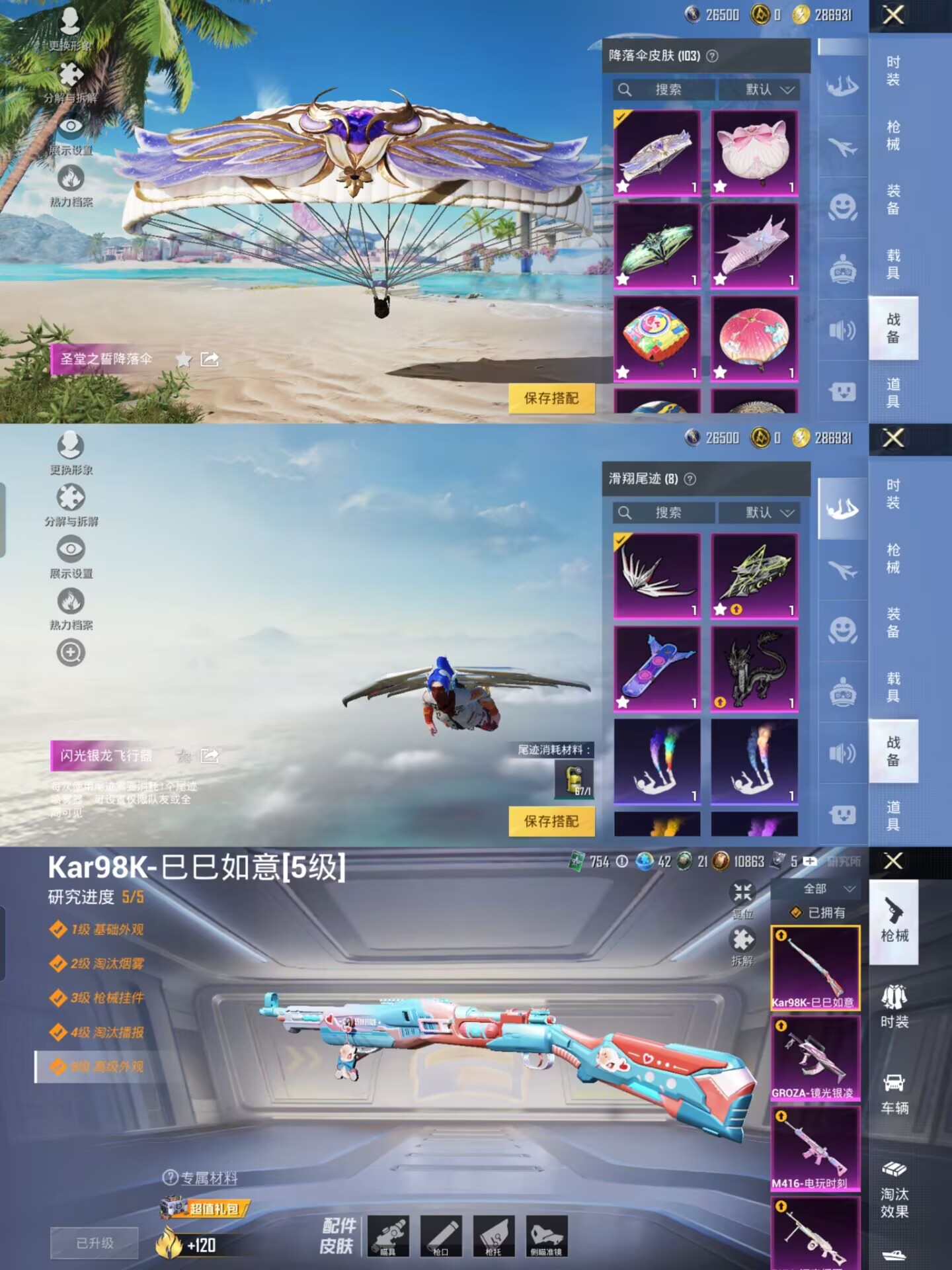 HPQM3294311和平精英账号详情图10 HPQM3294311和平精英账号详情图10