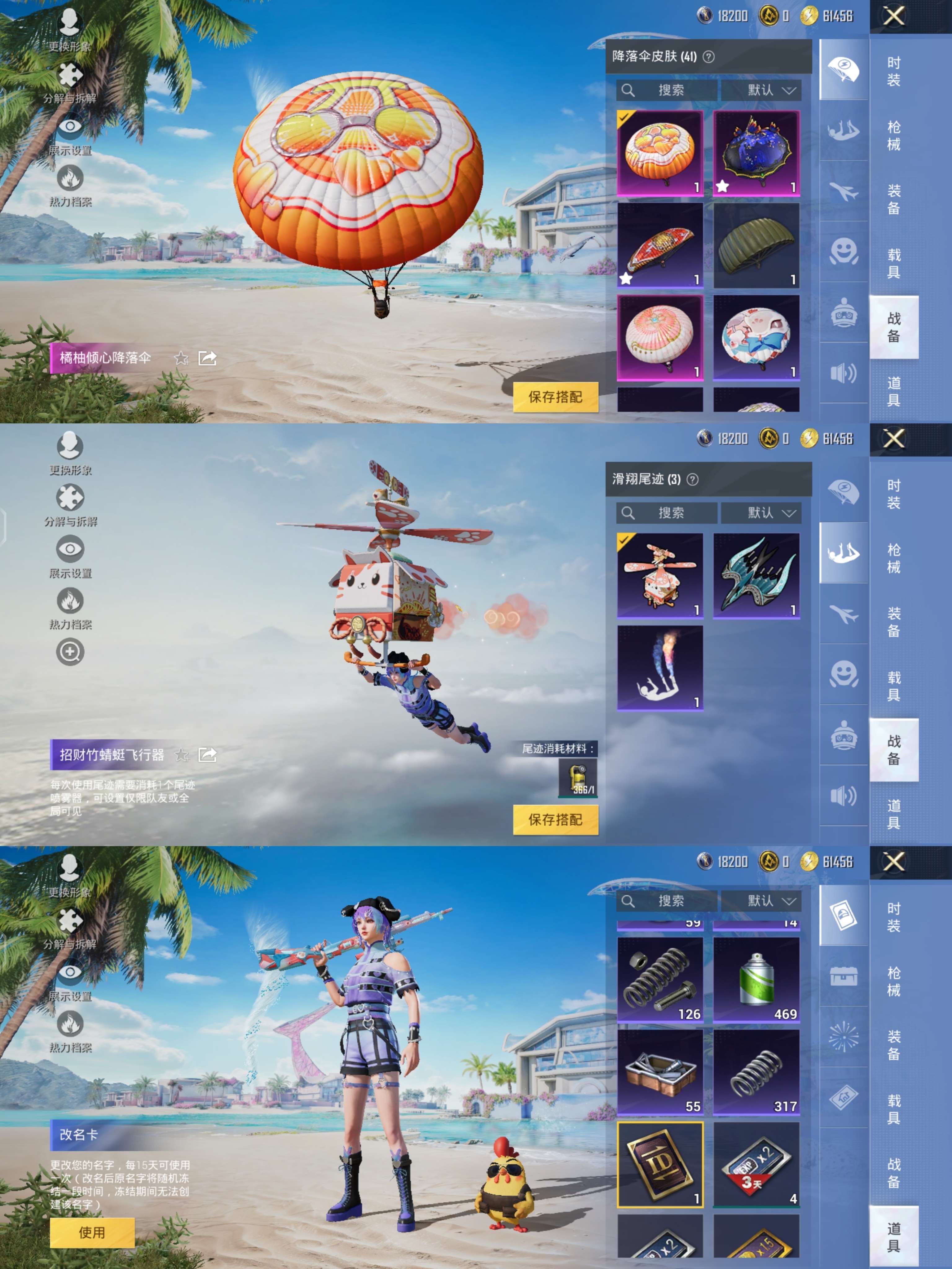 HPQM3293770和平精英账号详情图7 HPQM3293770和平精英账号详情图7