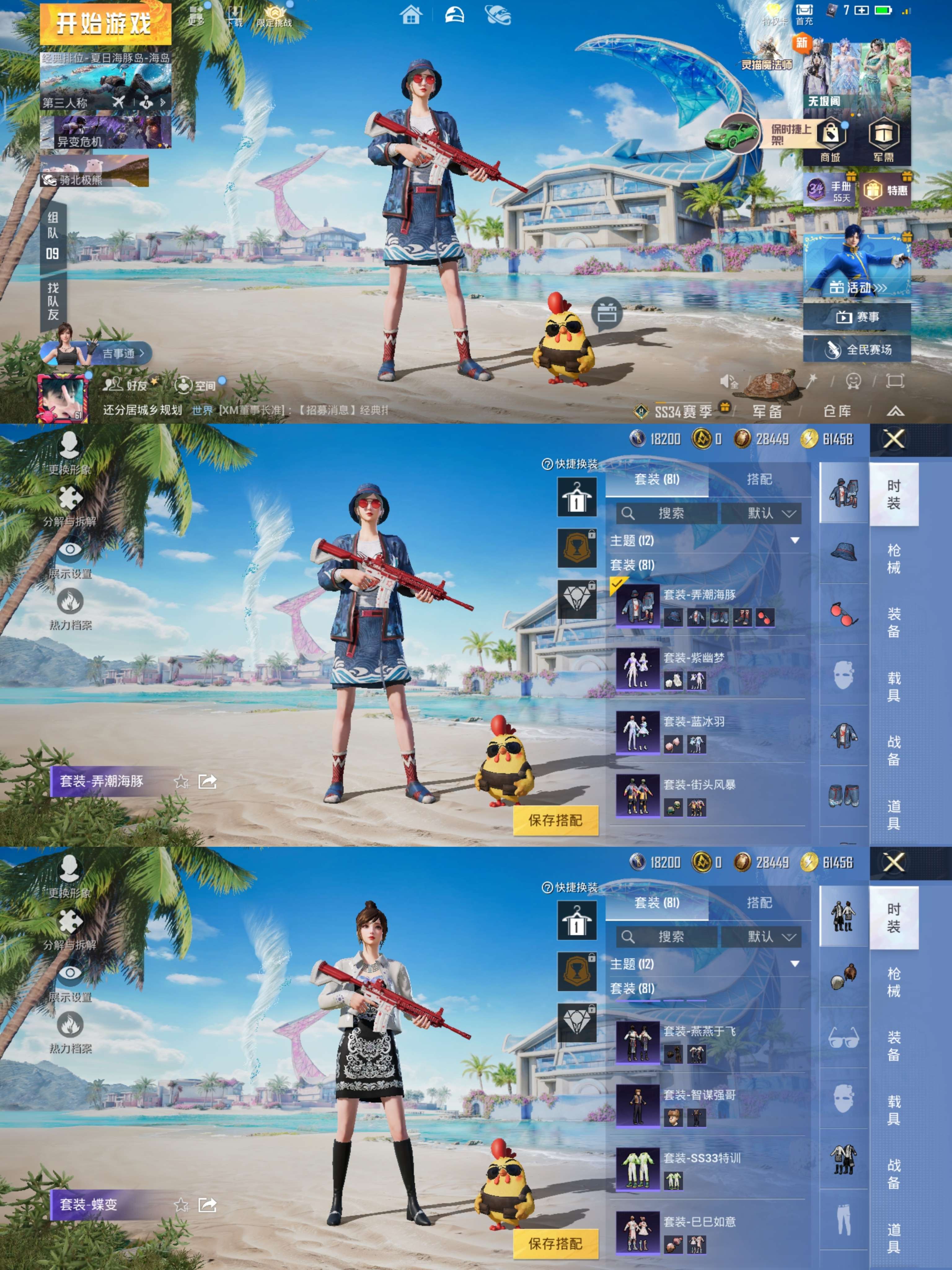 HPQM3293770和平精英账号详情图3 HPQM3293770和平精英账号详情图3