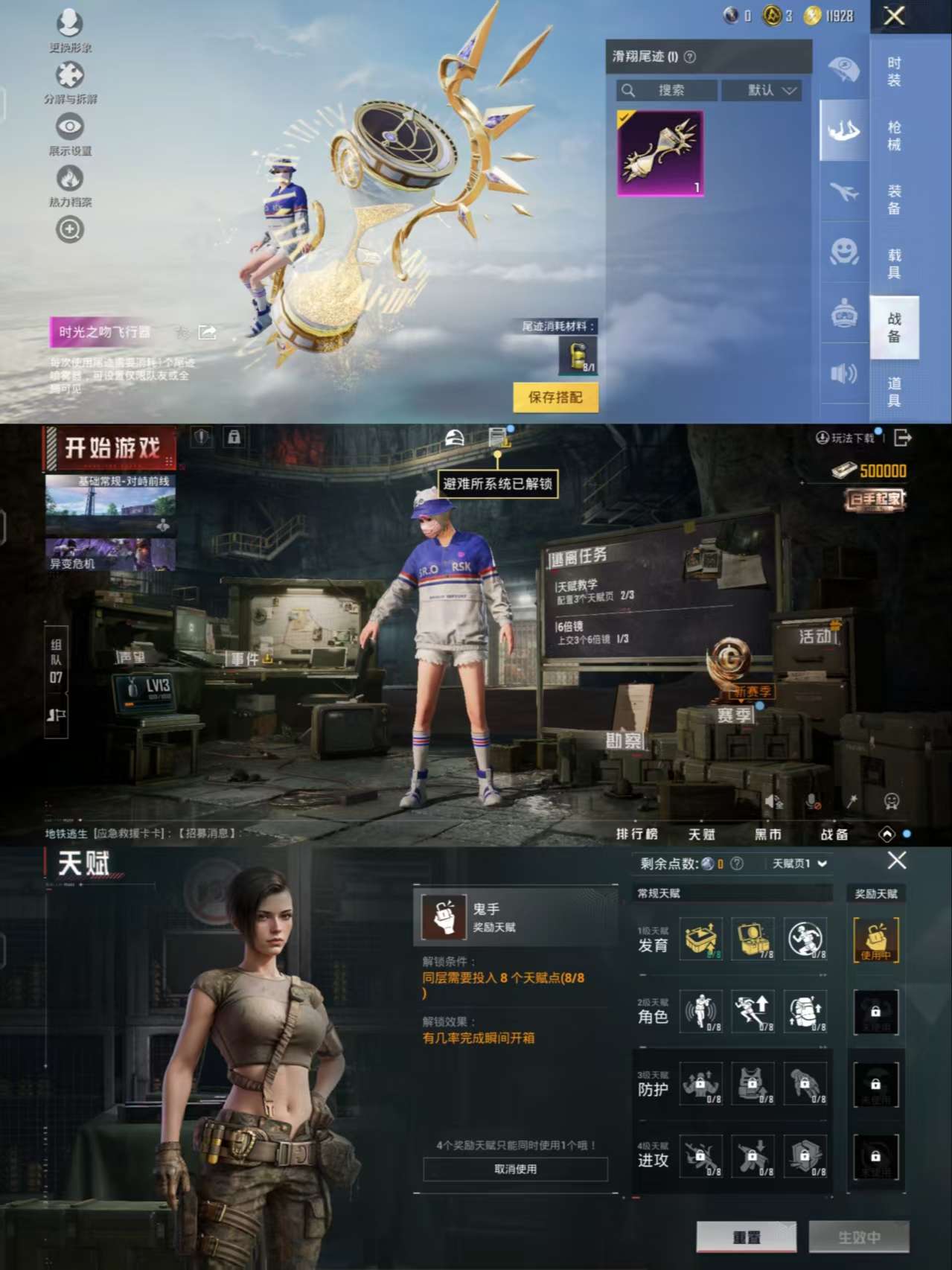 HPQM3293776和平精英账号详情图6 HPQM3293776和平精英账号详情图6