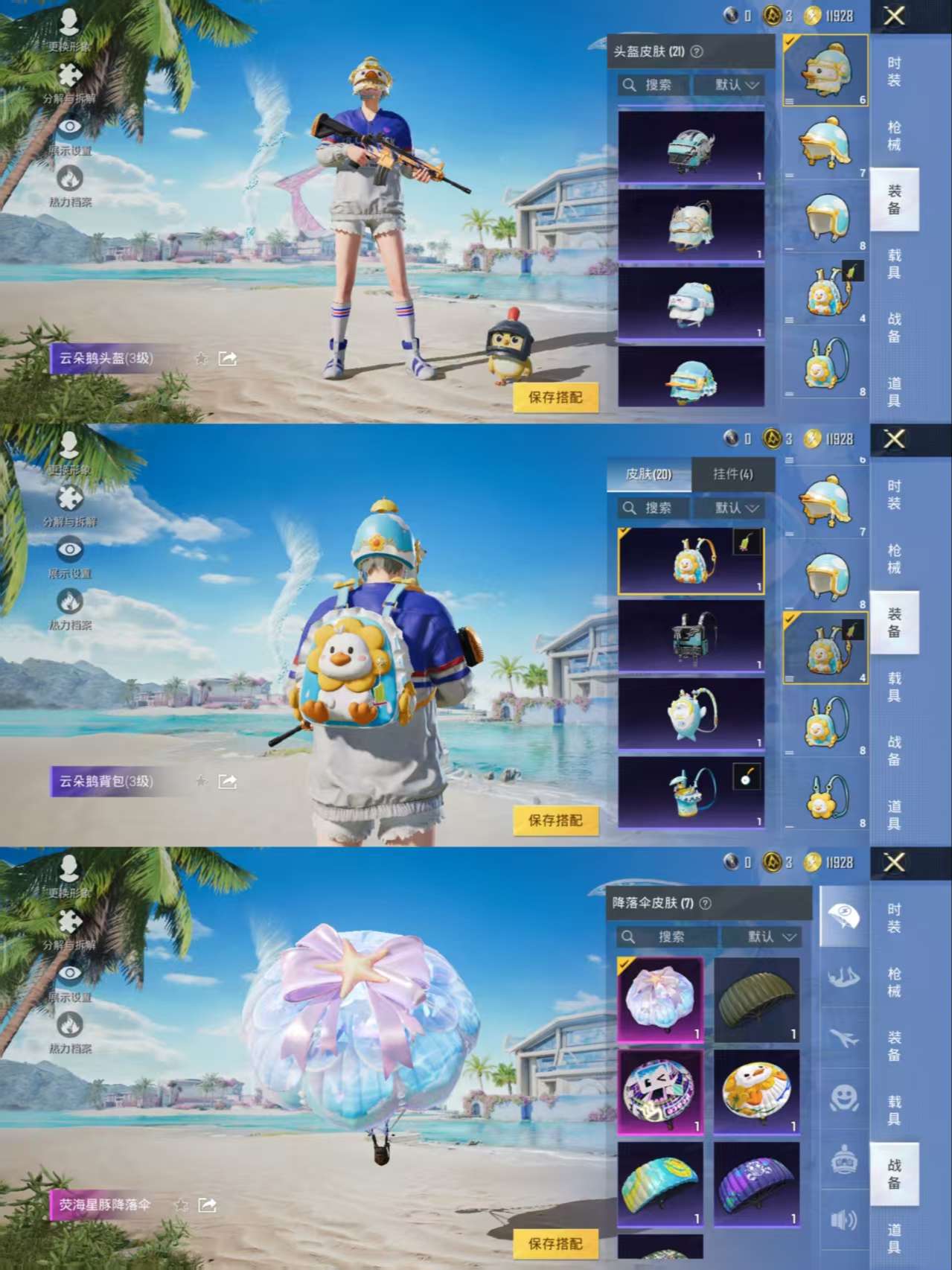 HPQM3293776和平精英账号详情图5 HPQM3293776和平精英账号详情图5