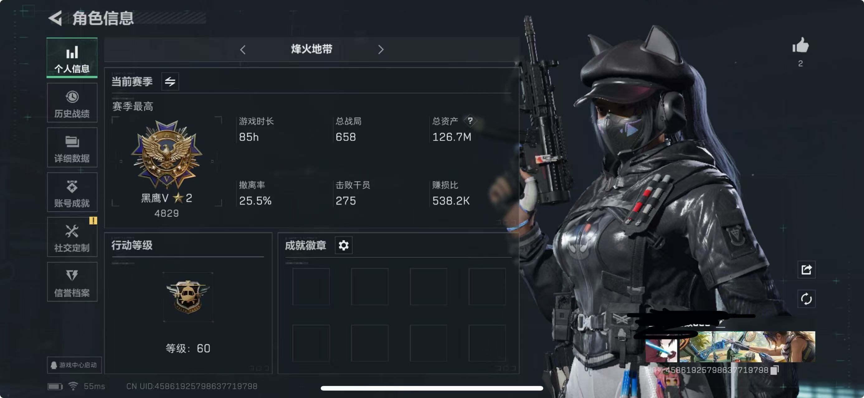 三角洲行动账号QQMSJ867【满级号 127M资产 黑天际线捆绑包】三段互通Q-总价值127.5M-哈夫币31.78