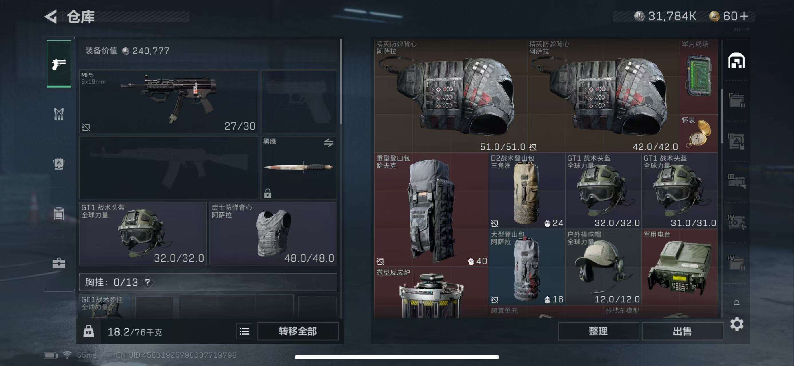 SJZQM324256三角洲行动账号详情图12 SJZQM324256三角洲行动账号详情图12