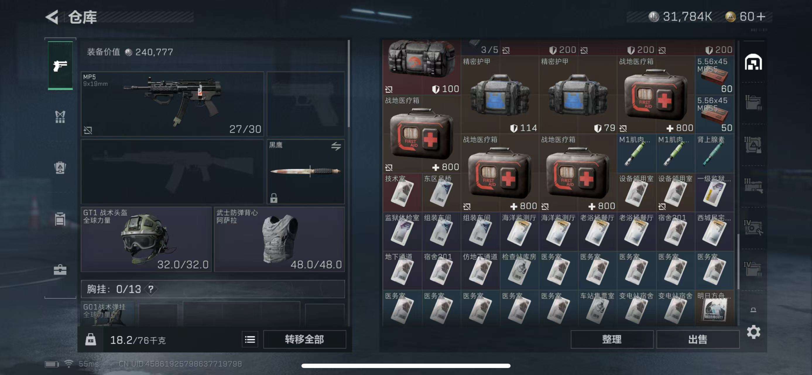 SJZQM324256三角洲行动账号详情图7 SJZQM324256三角洲行动账号详情图7