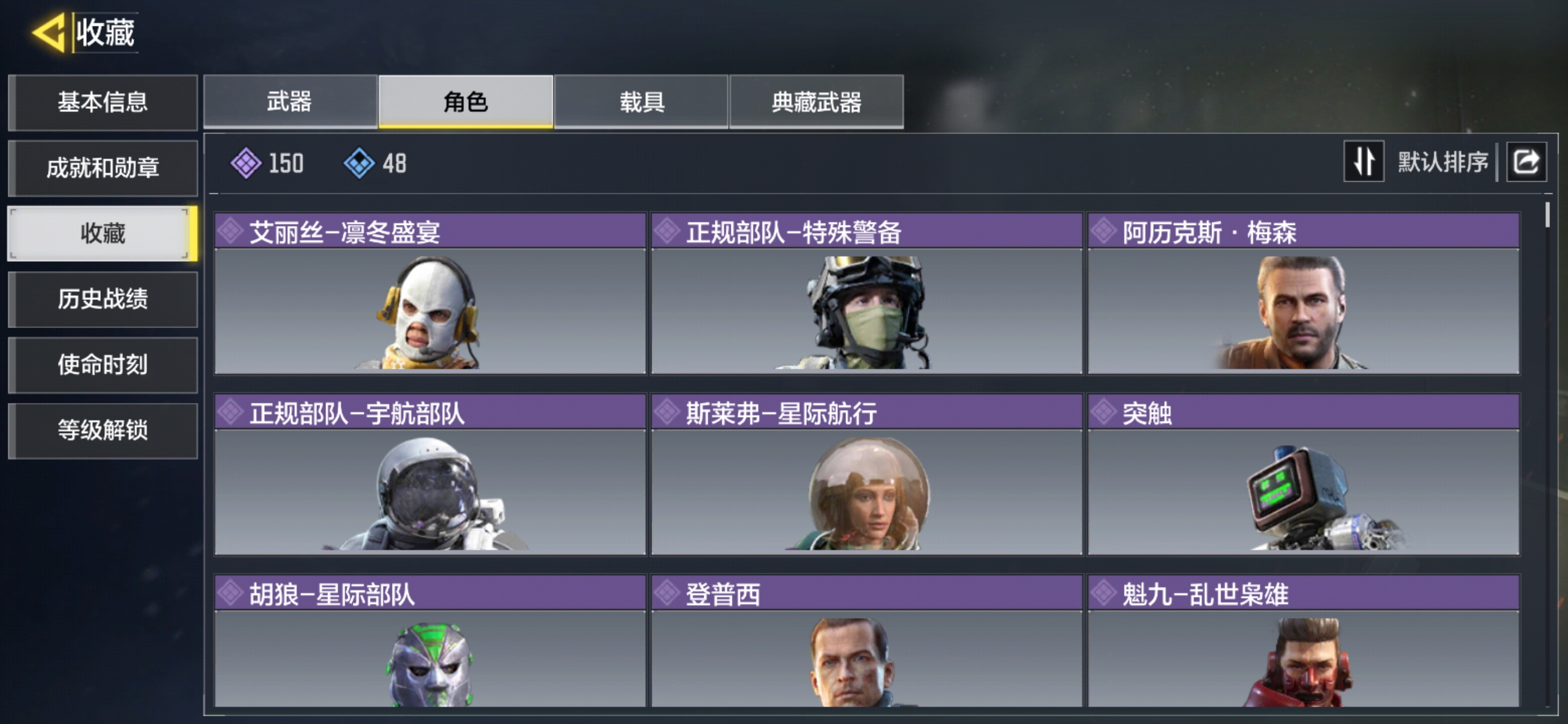 SMQM35473使命召唤手游账号详情图5