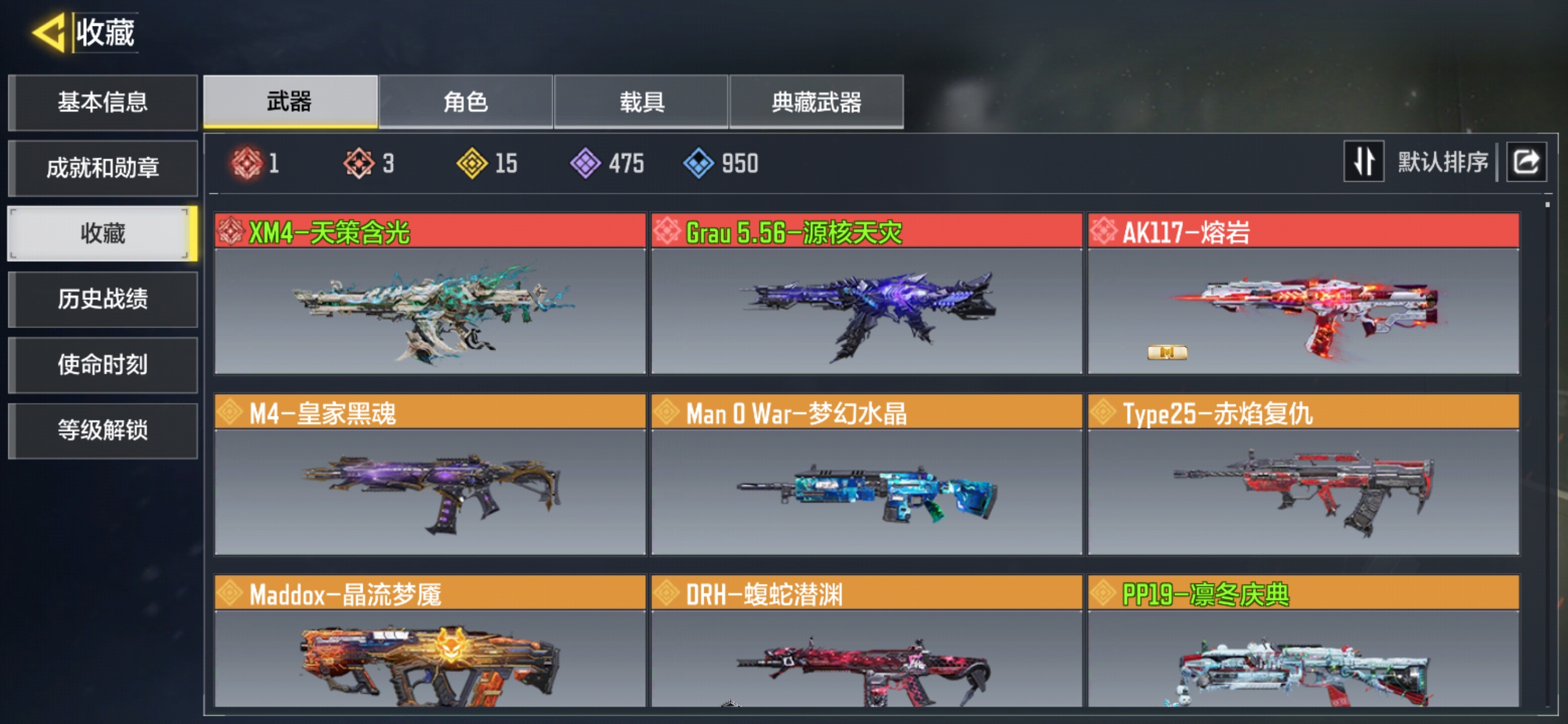 SMQM35473使命召唤手游账号详情图7