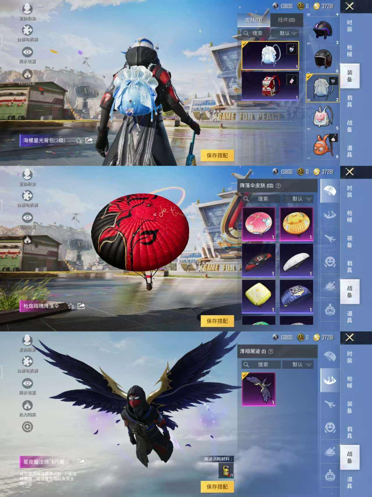 HPQM3293841和平精英账号详情图6 HPQM3293841和平精英账号详情图6
