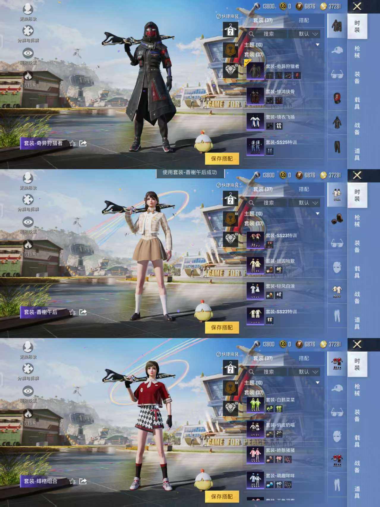 HPQM3293841和平精英账号详情图3 HPQM3293841和平精英账号详情图3