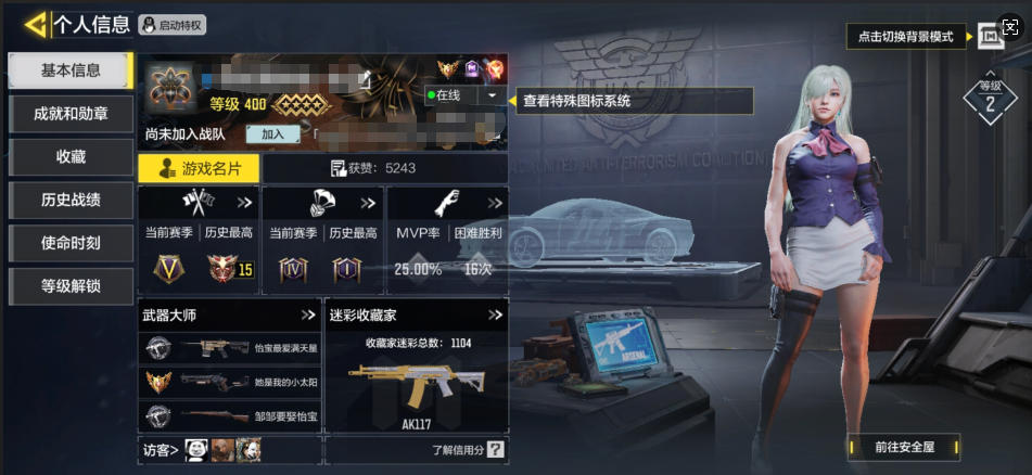 使命召唤手游账号安卓QQMHZ1857【2红12金】安卓Q-等级400-史诗枪械652 【2神话】AS VAL-双刃剑圣 A