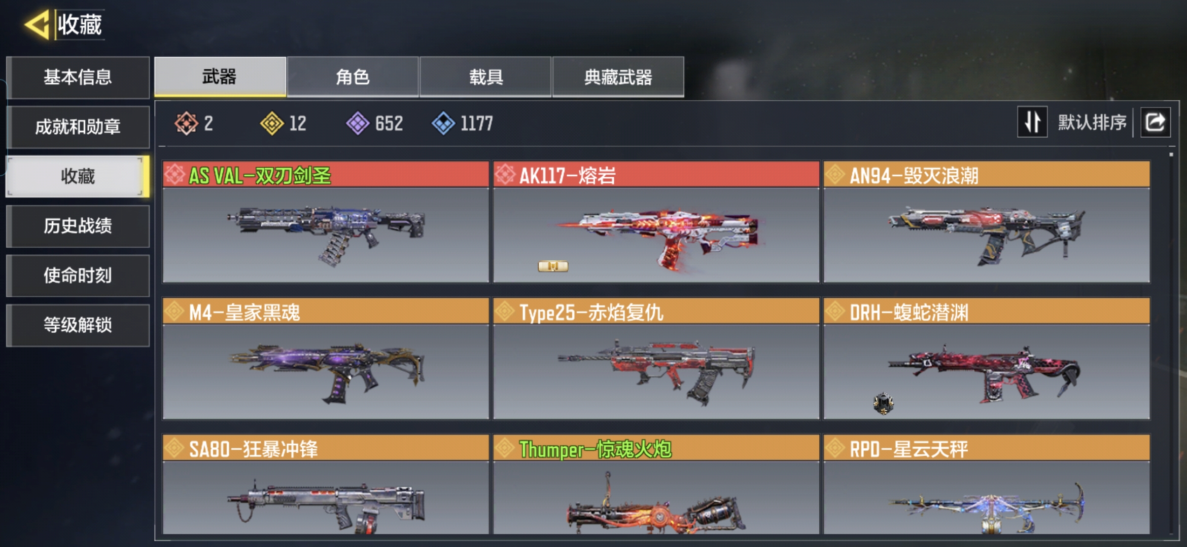 SMQM35474使命召唤手游账号详情图3