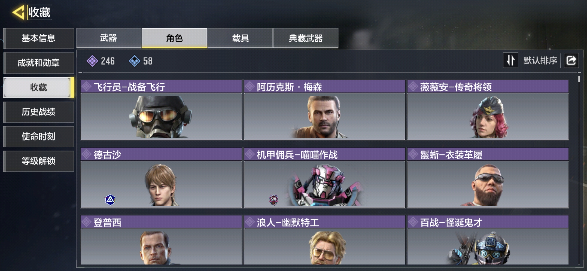SMQM35474使命召唤手游账号详情图5