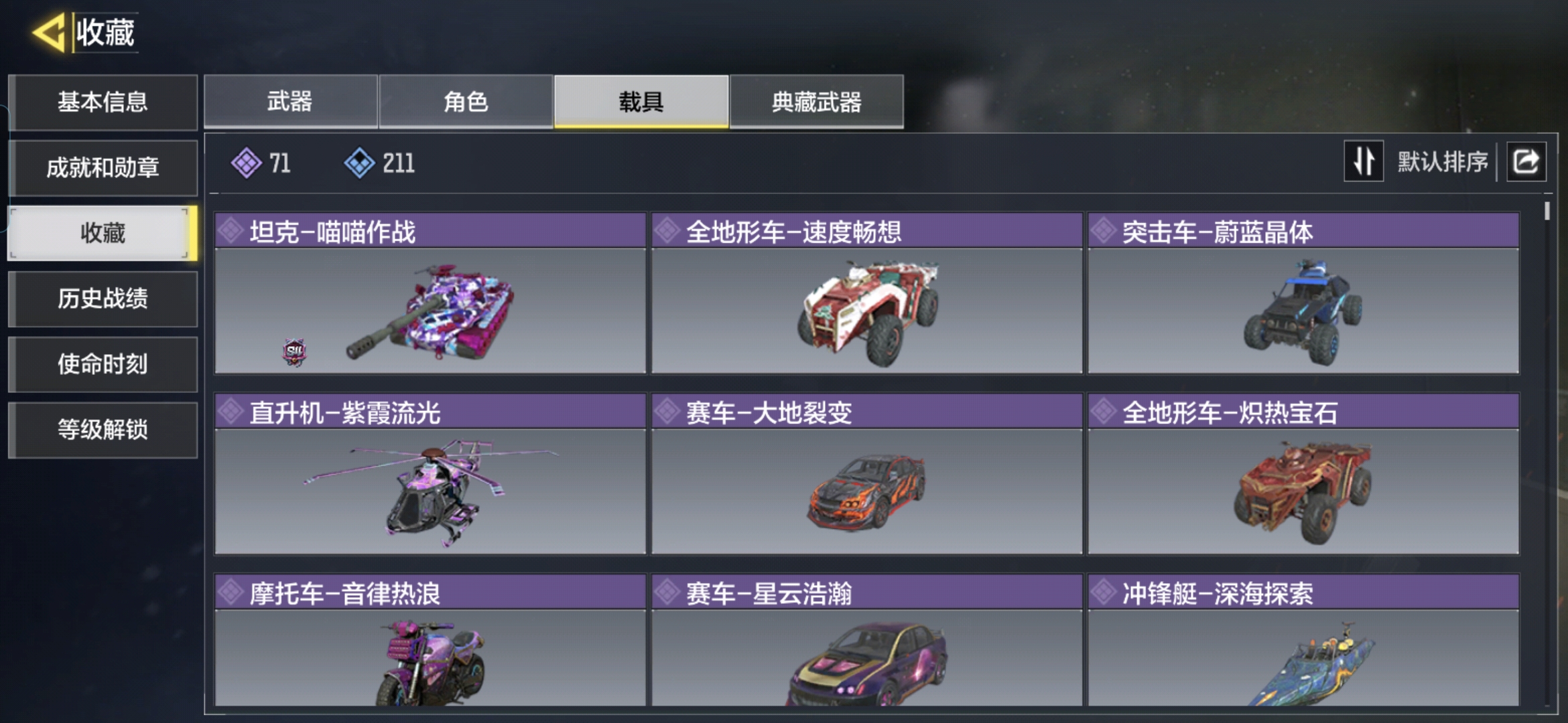 SMQM35474使命召唤手游账号详情图6