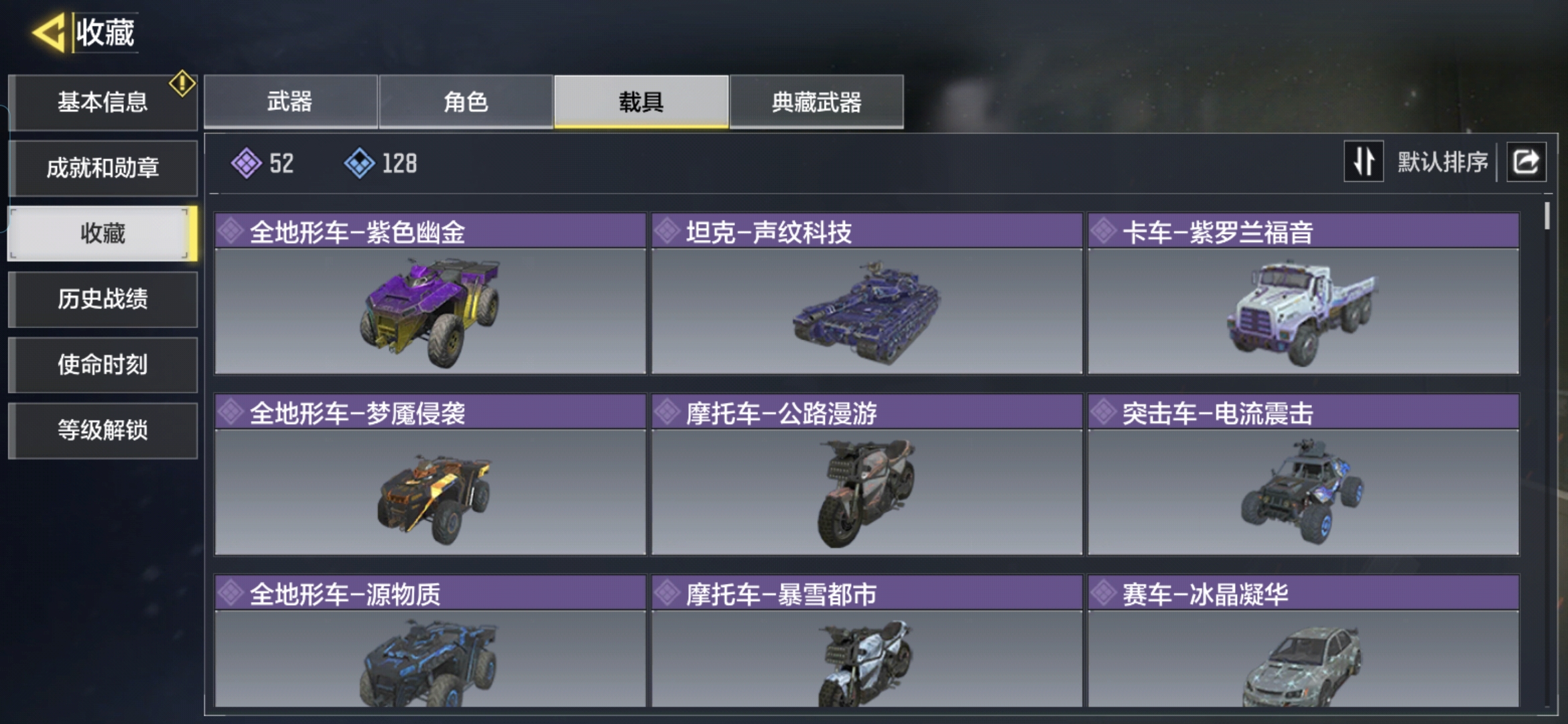 SMQM35475使命召唤手游账号详情图5