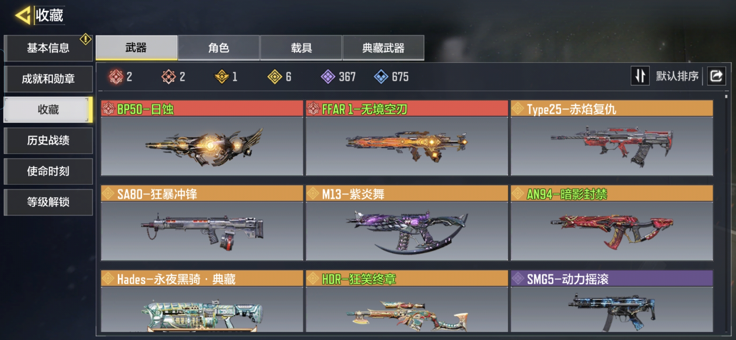 SMQM35475使命召唤手游账号详情图3