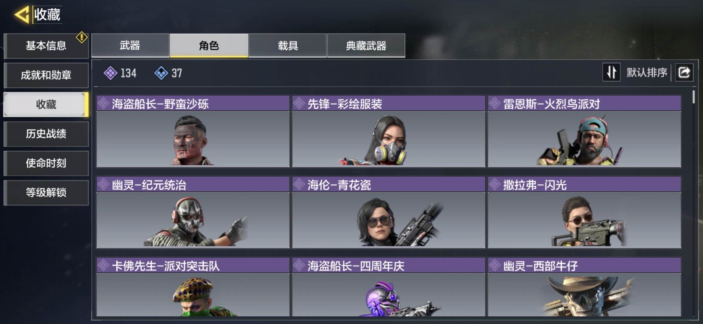SMQM35475使命召唤手游账号详情图4
