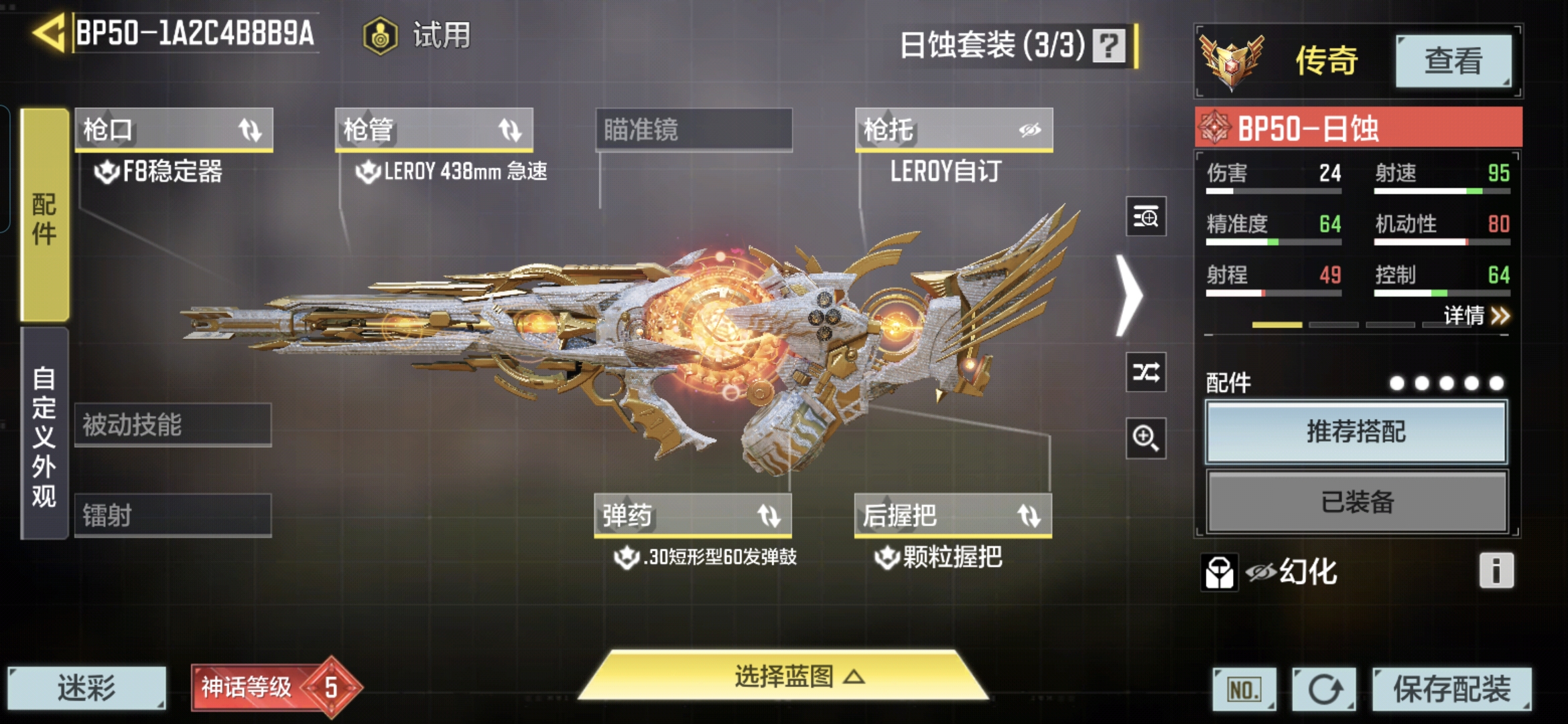 SMQM35475使命召唤手游账号详情图7