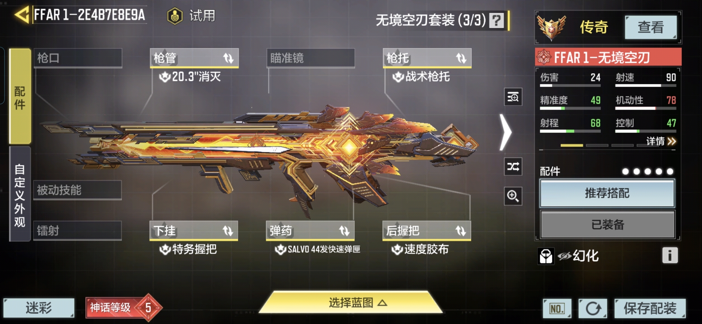 SMQM35475使命召唤手游账号详情图8