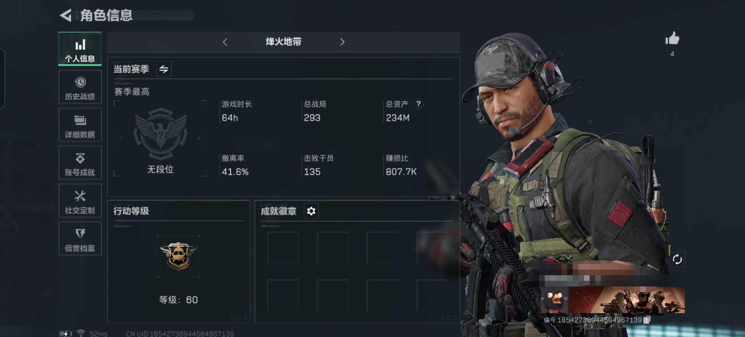 三角洲行动账号VX高特勤 234M资产 一个多亿哈夫币现金】三段互通V-总价值234M-哈夫币1