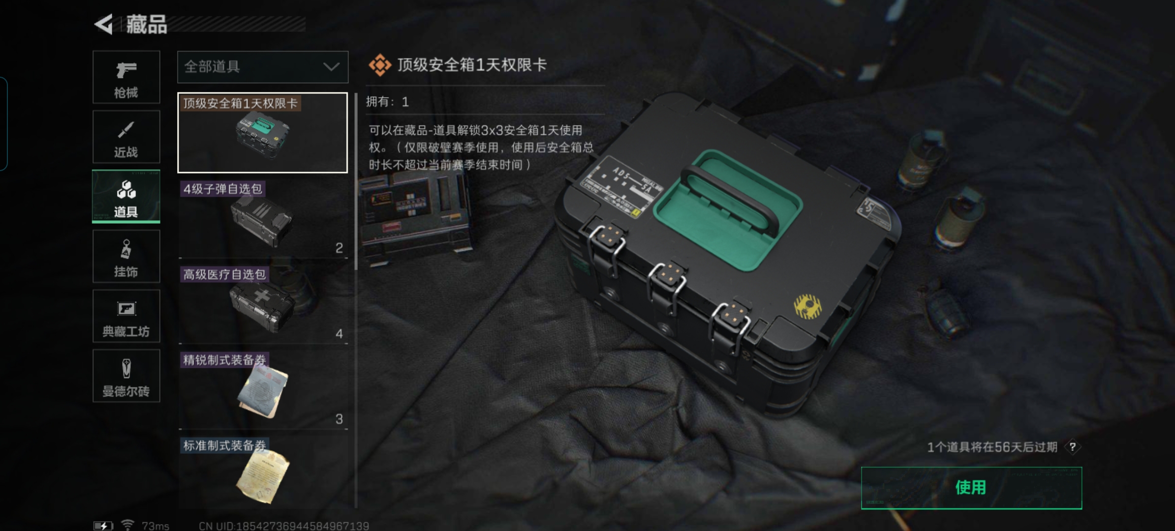 SJZCMW329693三角洲行动账号详情图8 SJZCMW329693三角洲行动账号详情图8