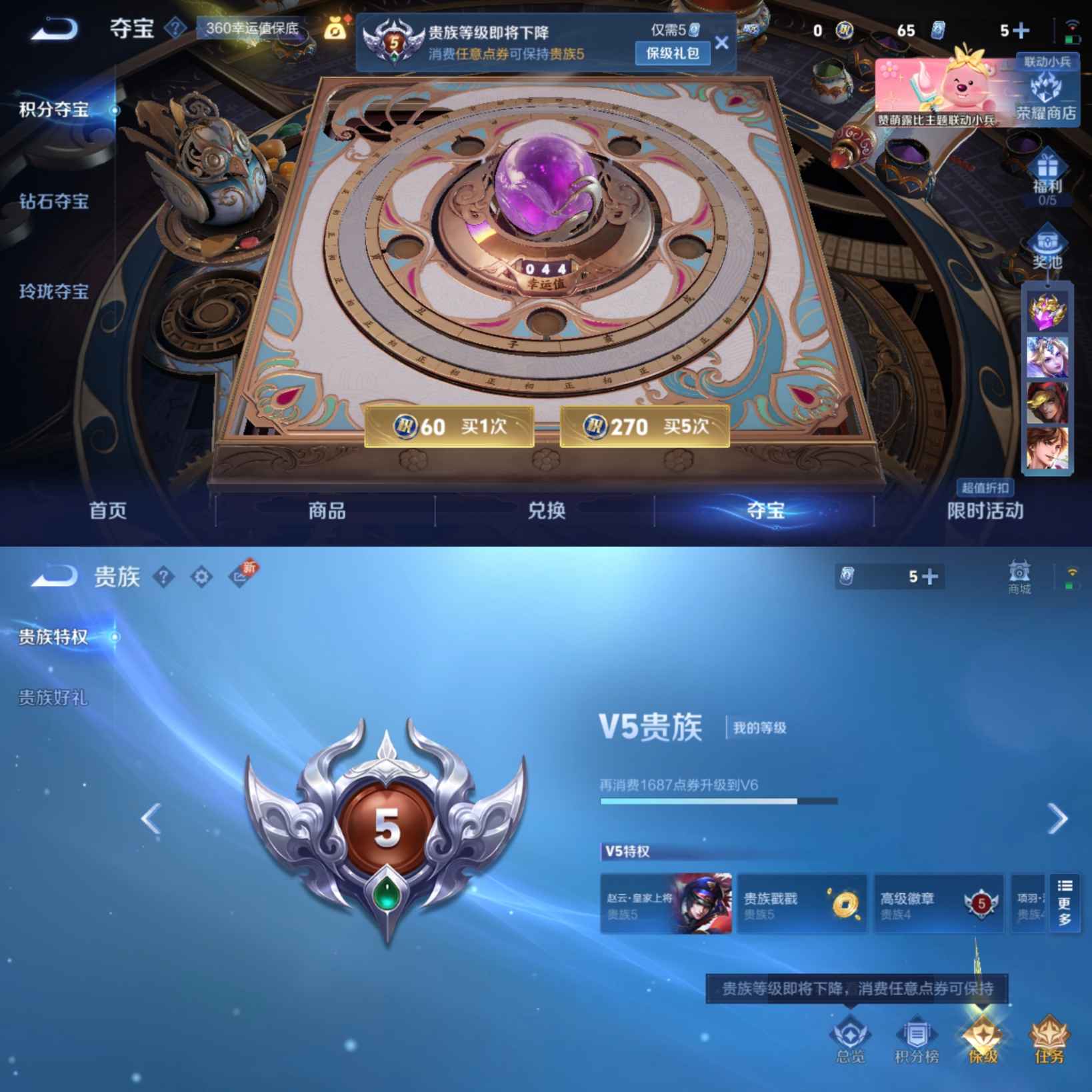 WZQM3213325王者荣耀账号详情图7