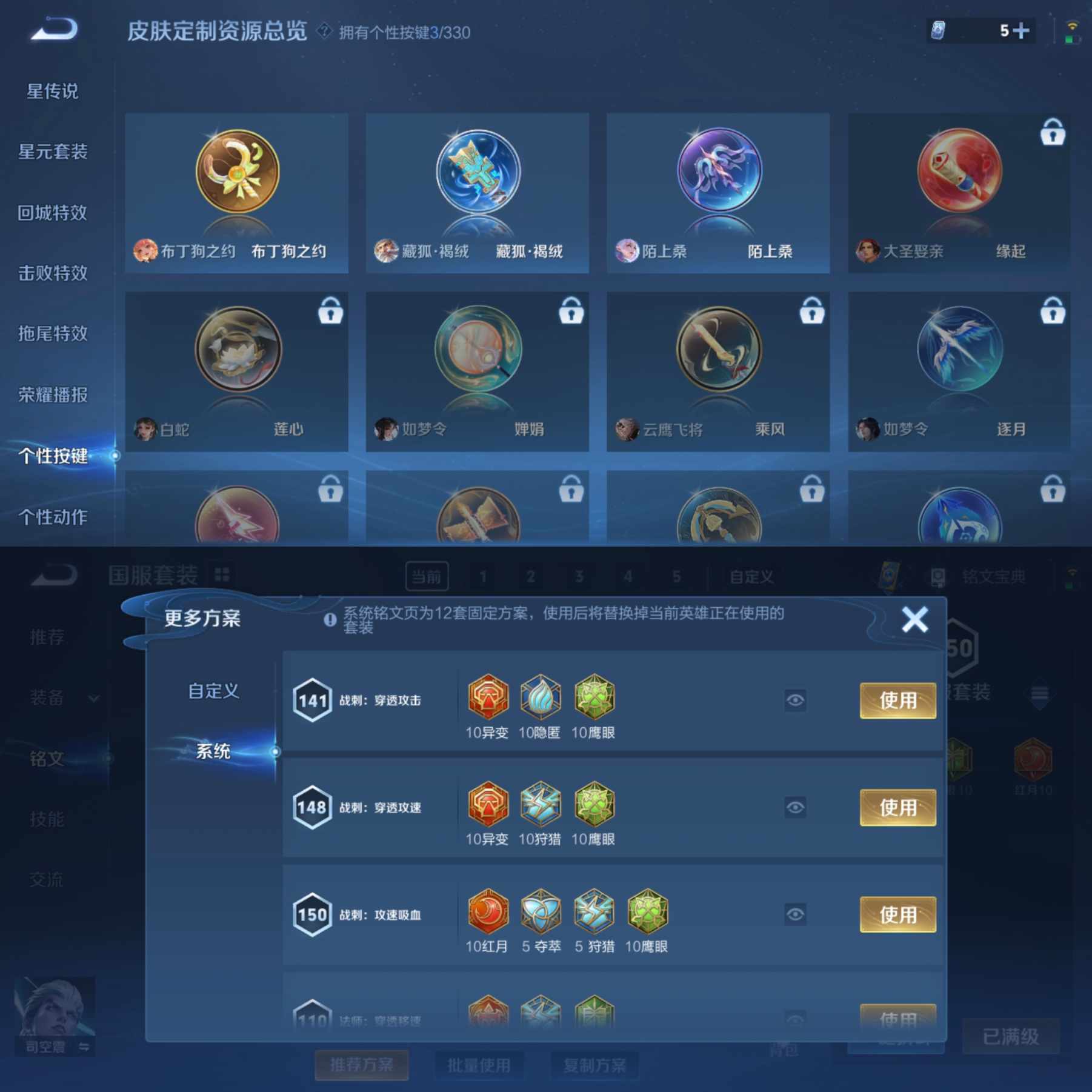 WZQM3213325王者荣耀账号详情图6