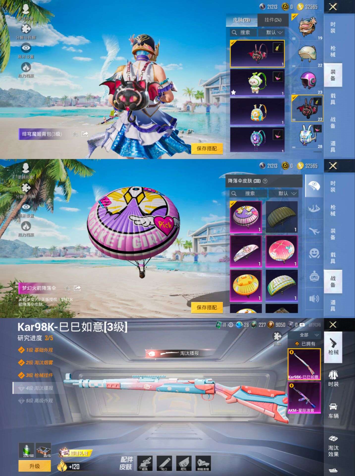 HPQM3294280和平精英账号详情图4