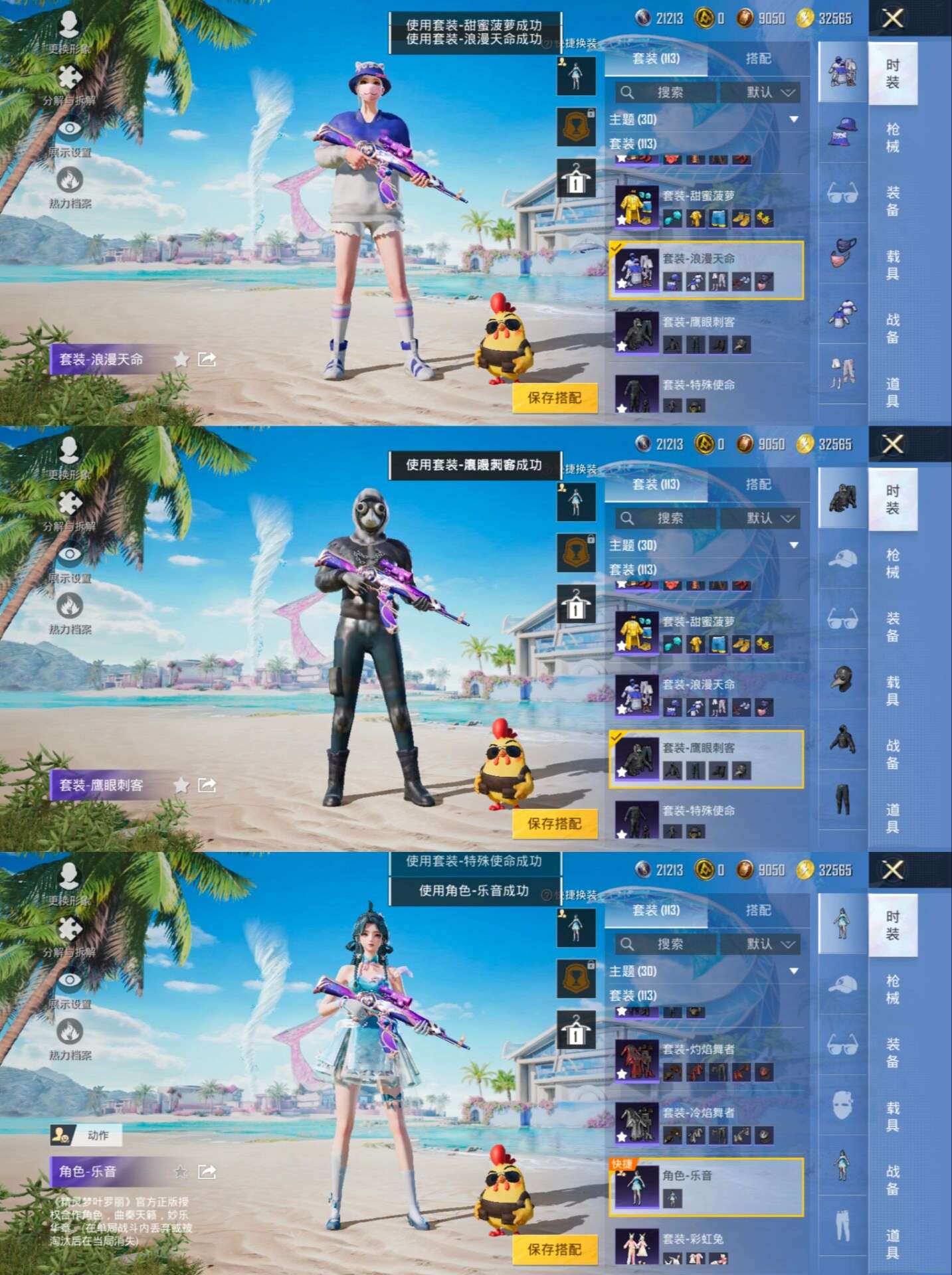 HPQM3294280和平精英账号详情图5