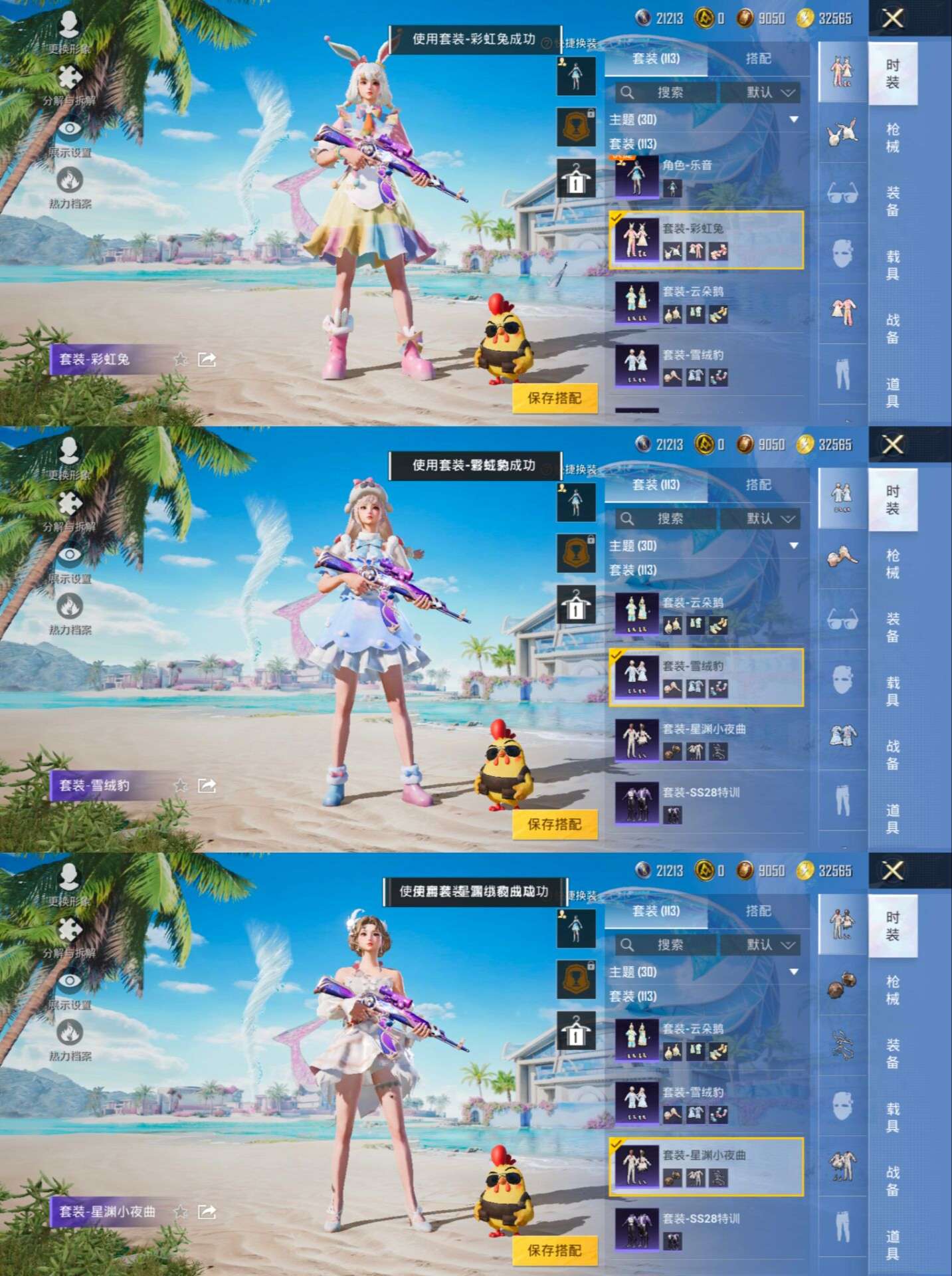HPQM3294280和平精英账号详情图6