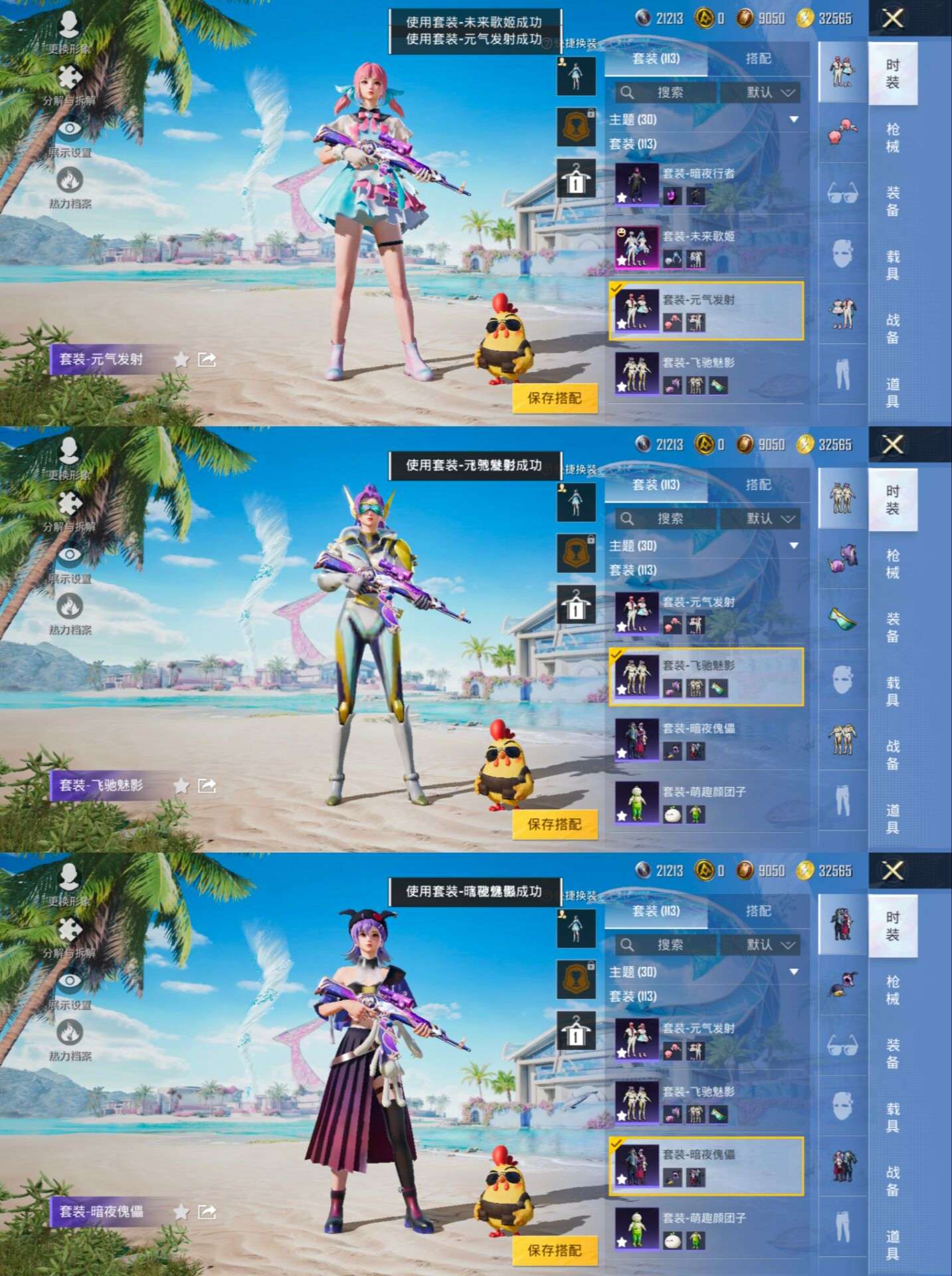 HPQM3294280和平精英账号详情图9
