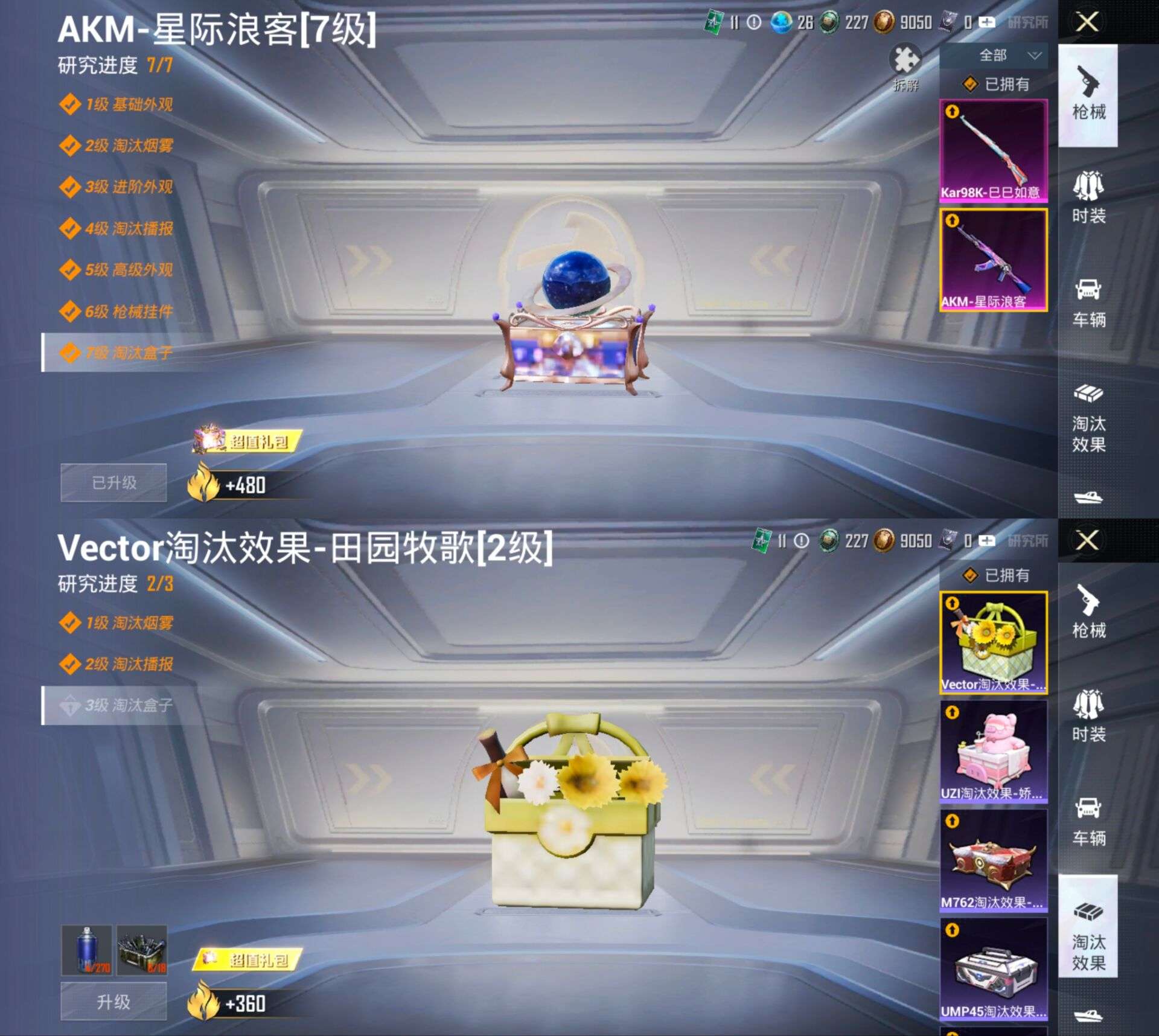 HPQM3294280和平精英账号详情图3