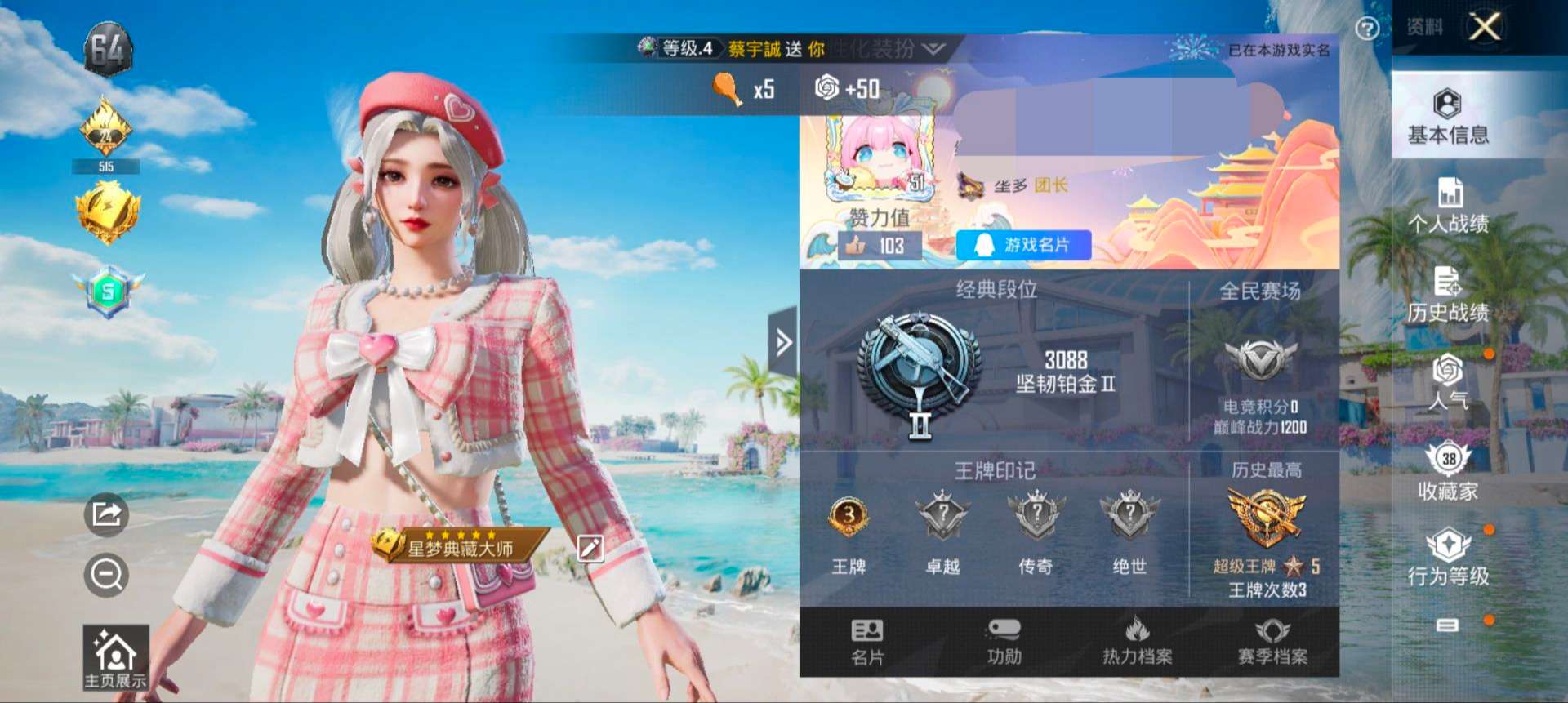 HPQM3294283和平精英账号详情图2 HPQM3294283和平精英账号详情图2